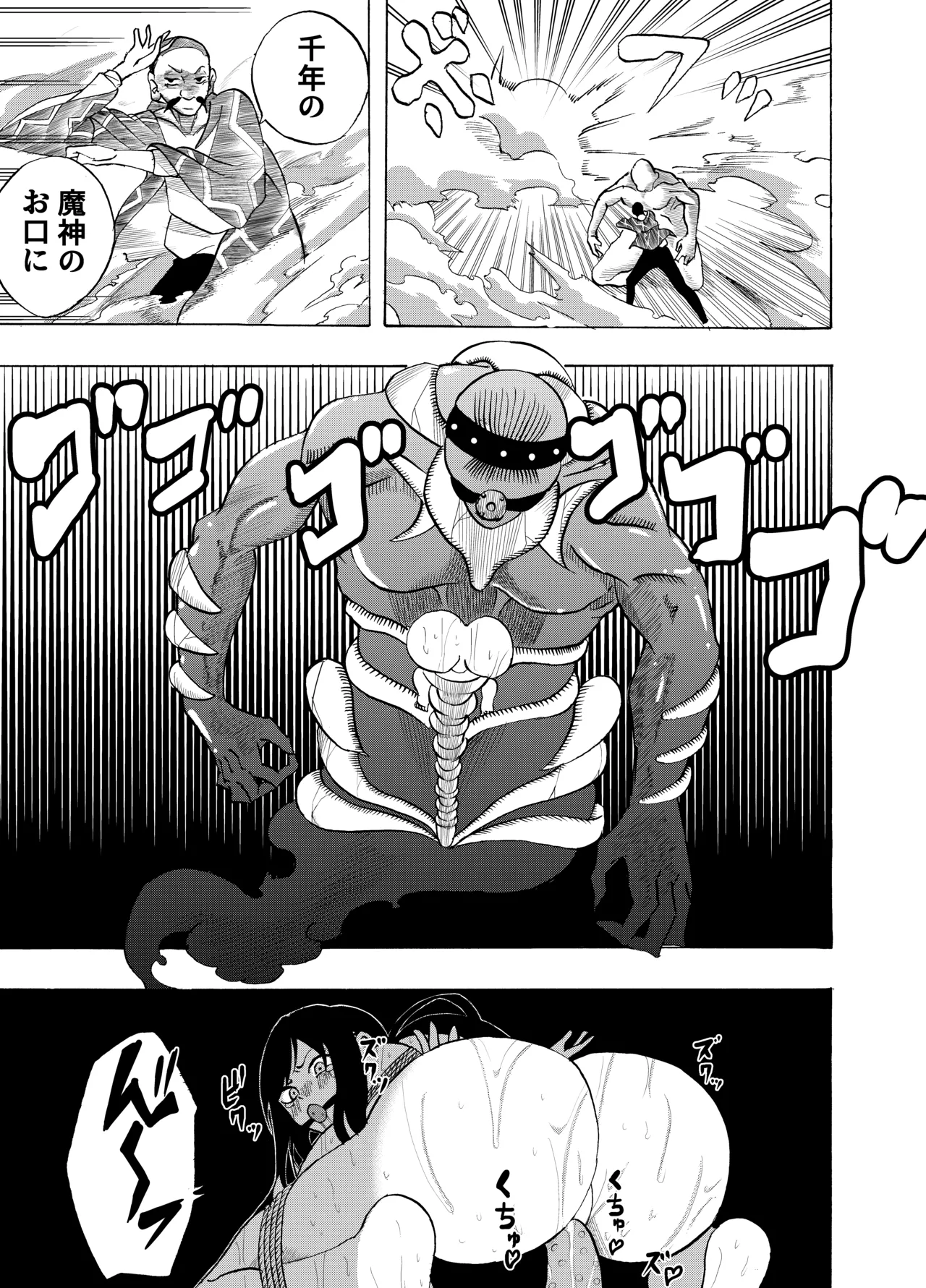 [Jīpen] Suffering of the Witch 39-49 이미지 번호 14