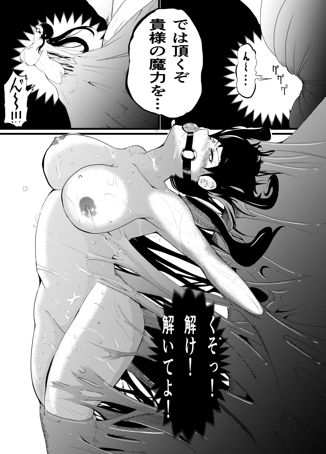 [Jīpen] Suffering of the Witch 39-49 이미지 번호 17