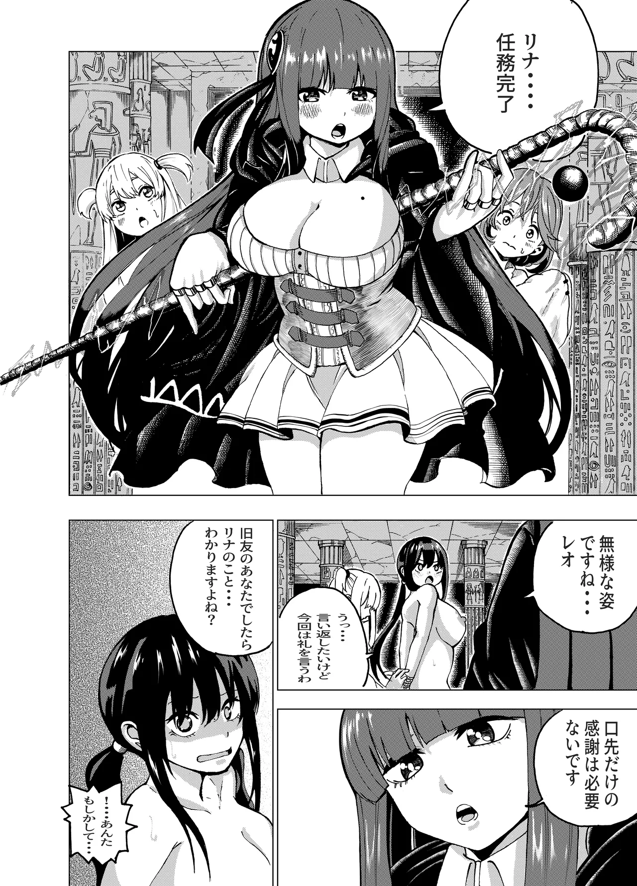 [Jīpen] Suffering of the Witch 39-49 이미지 번호 20