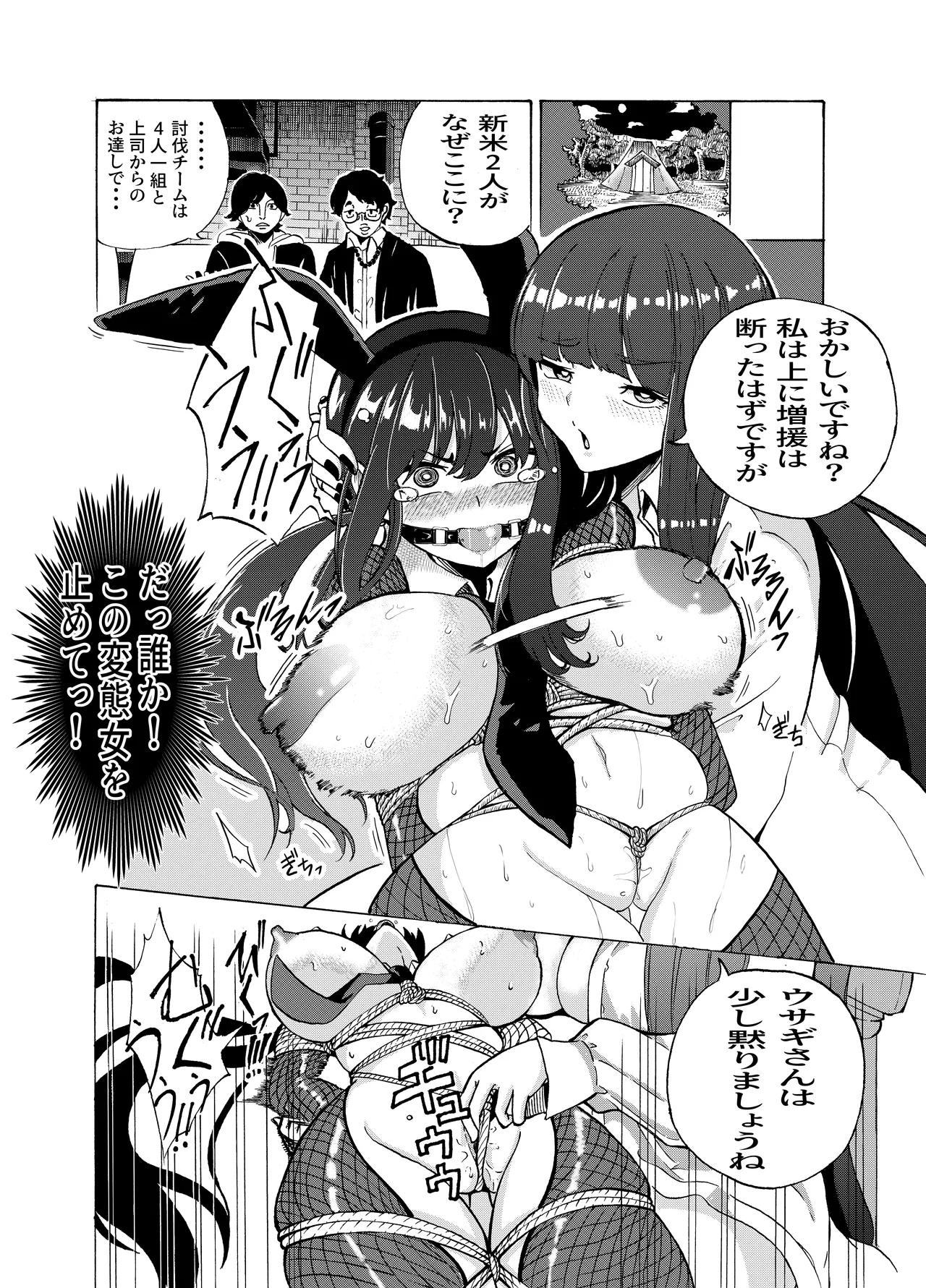 [Jīpen] Suffering of the Witch 39-49 이미지 번호 25