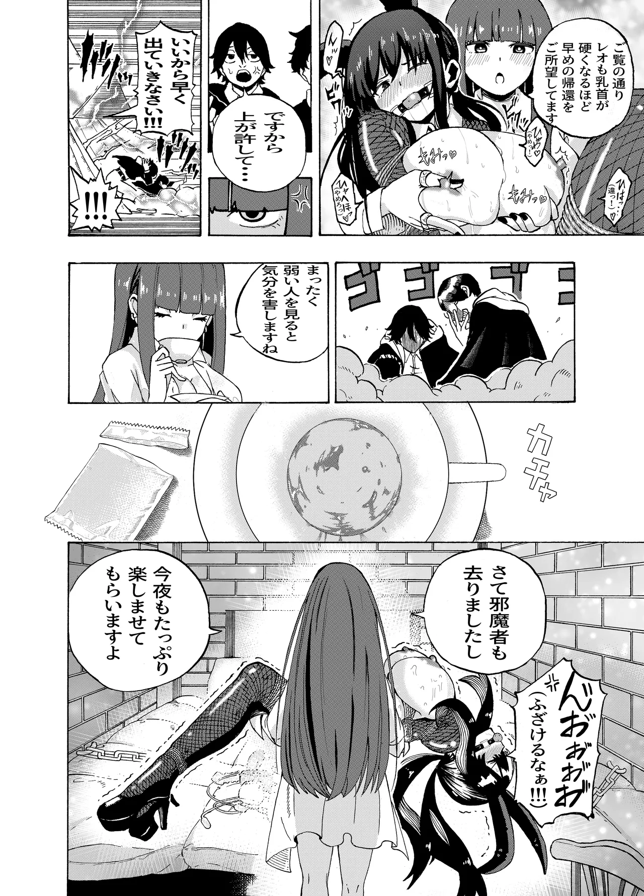 [Jīpen] Suffering of the Witch 39-49 이미지 번호 26