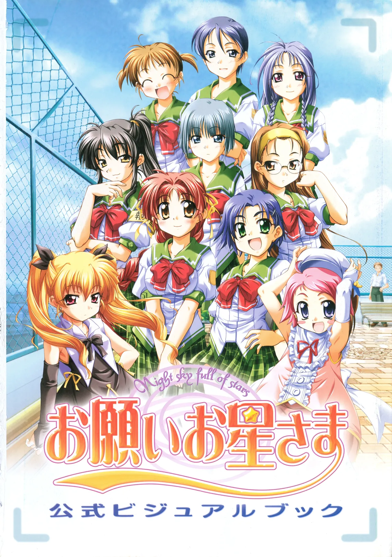 [PULLTOP] Onegai Ohoshi-sama Visual Fanbook 이미지 번호 7