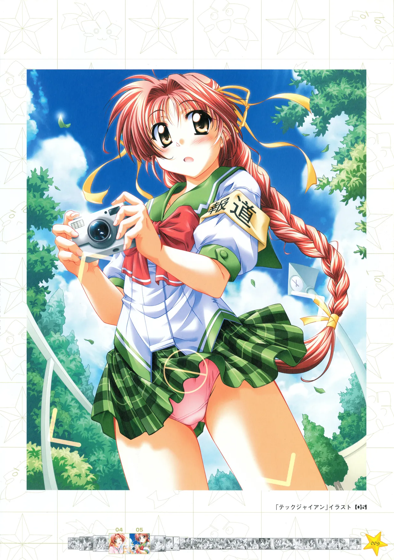 [PULLTOP] Onegai Ohoshi-sama Visual Fanbook 이미지 번호 16