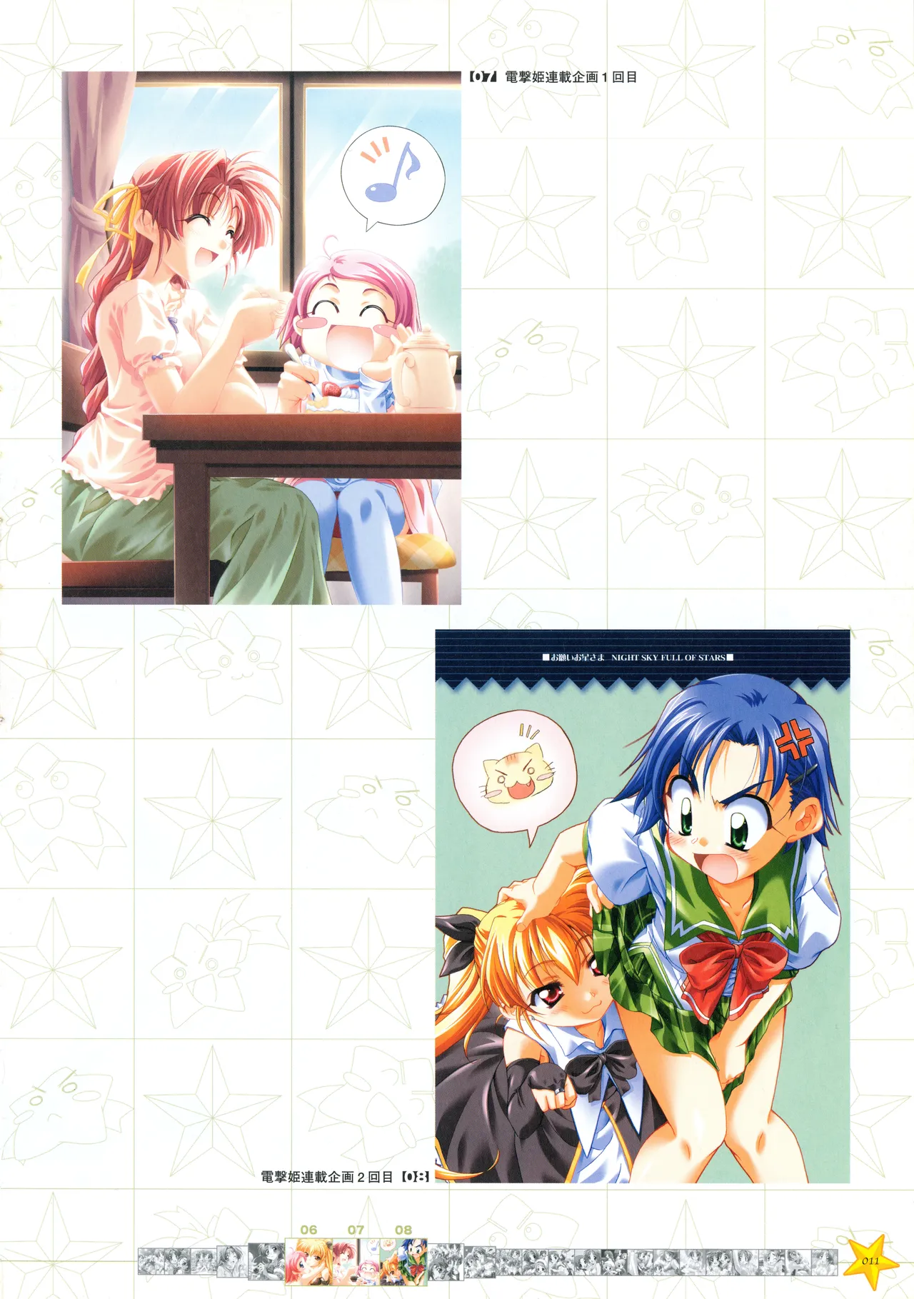 [PULLTOP] Onegai Ohoshi-sama Visual Fanbook 이미지 번호 18