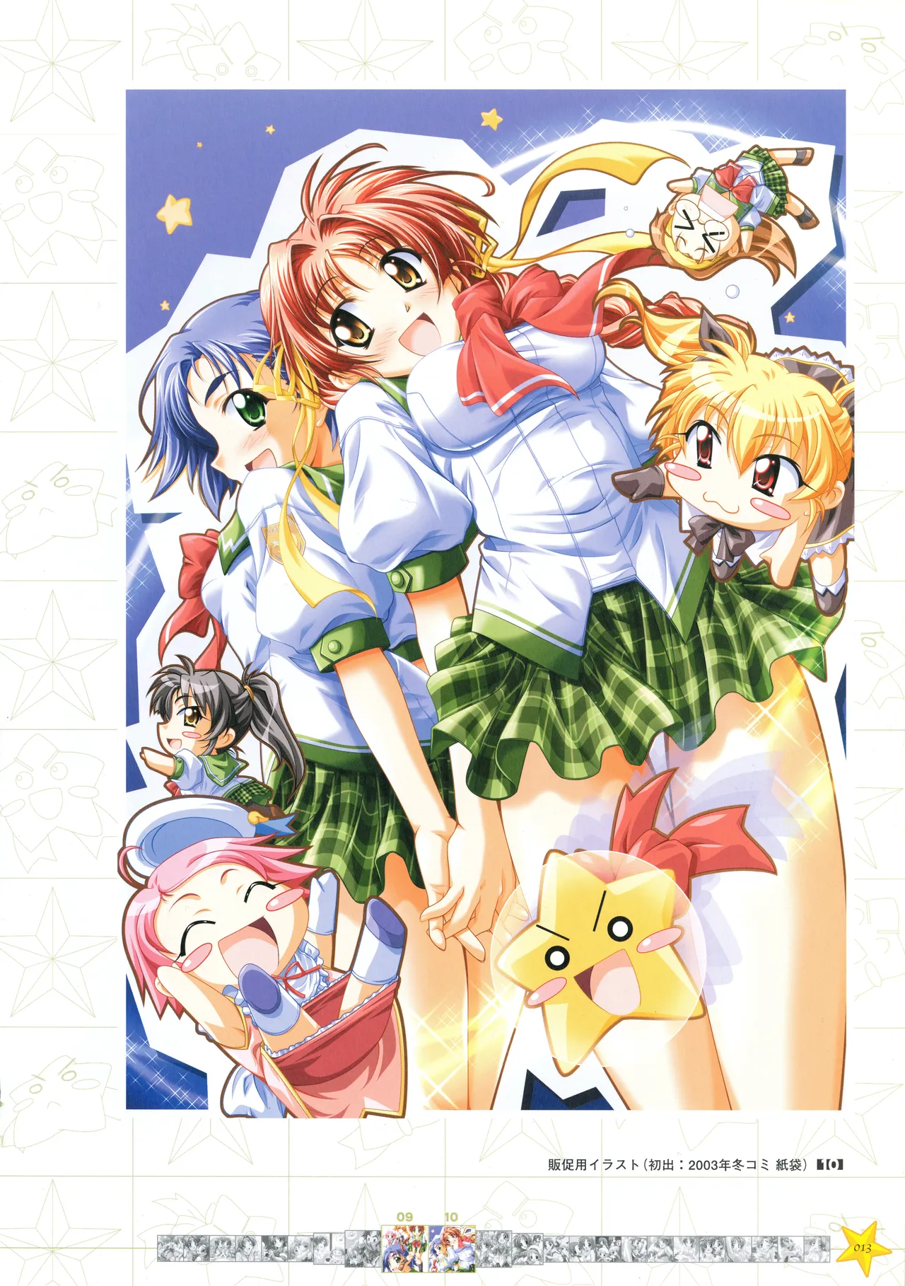 [PULLTOP] Onegai Ohoshi-sama Visual Fanbook 이미지 번호 20