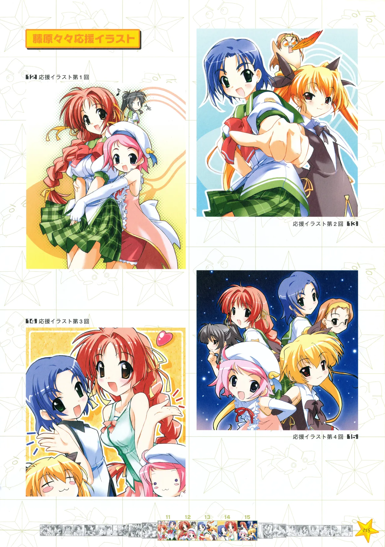 [PULLTOP] Onegai Ohoshi-sama Visual Fanbook 이미지 번호 22