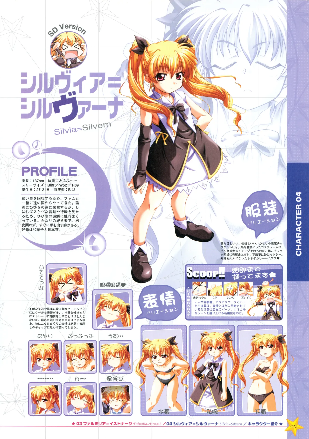 [PULLTOP] Onegai Ohoshi-sama Visual Fanbook 이미지 번호 35