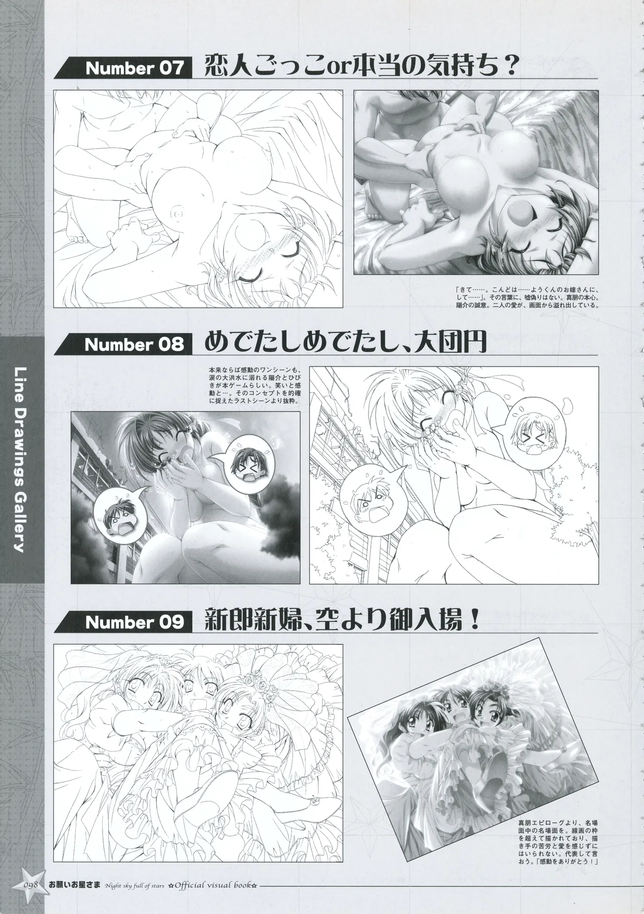 [PULLTOP] Onegai Ohoshi-sama Visual Fanbook 이미지 번호 106