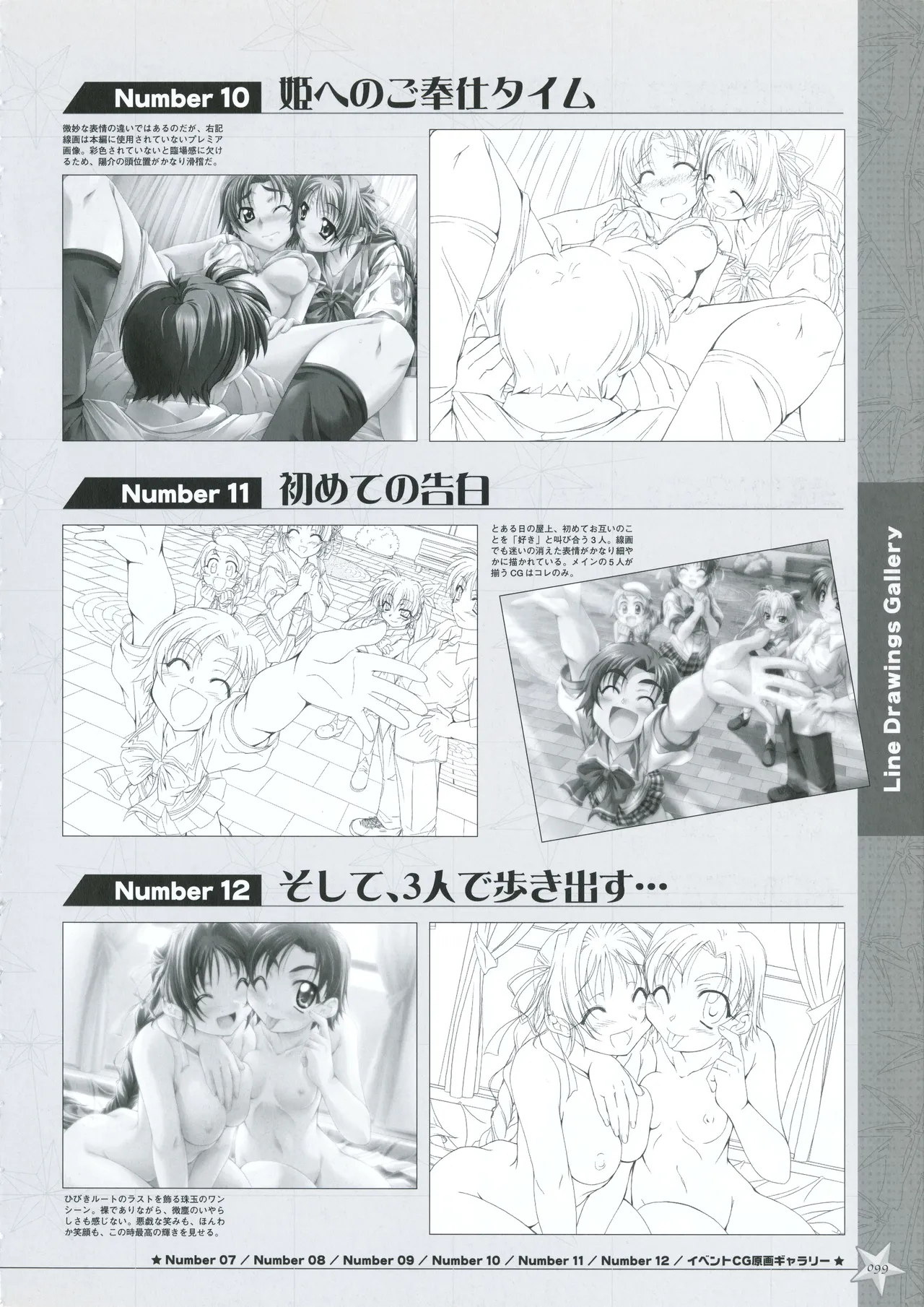 [PULLTOP] Onegai Ohoshi-sama Visual Fanbook 이미지 번호 107