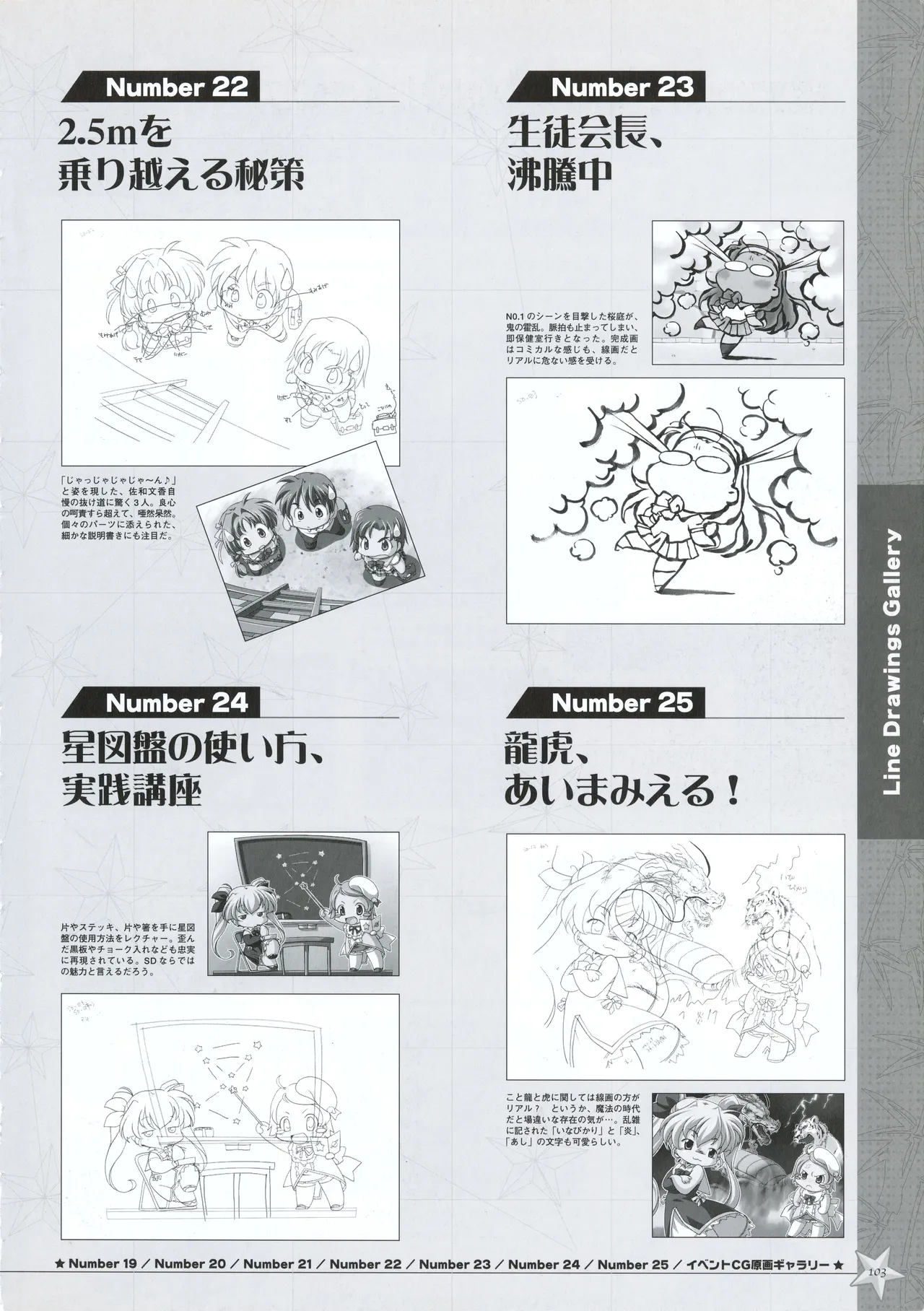 [PULLTOP] Onegai Ohoshi-sama Visual Fanbook 이미지 번호 110