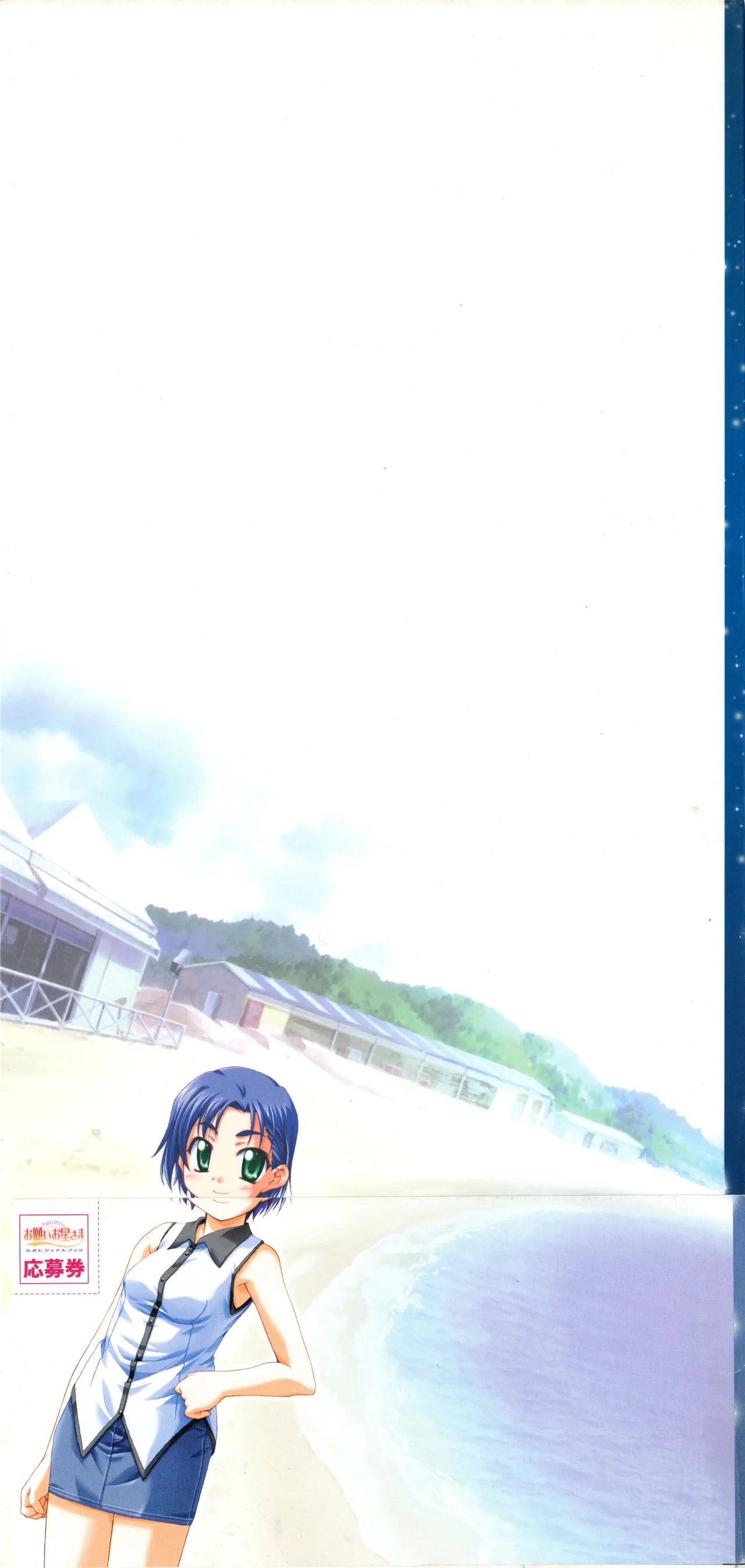 [PULLTOP] Onegai Ohoshi-sama Visual Fanbook 이미지 번호 121