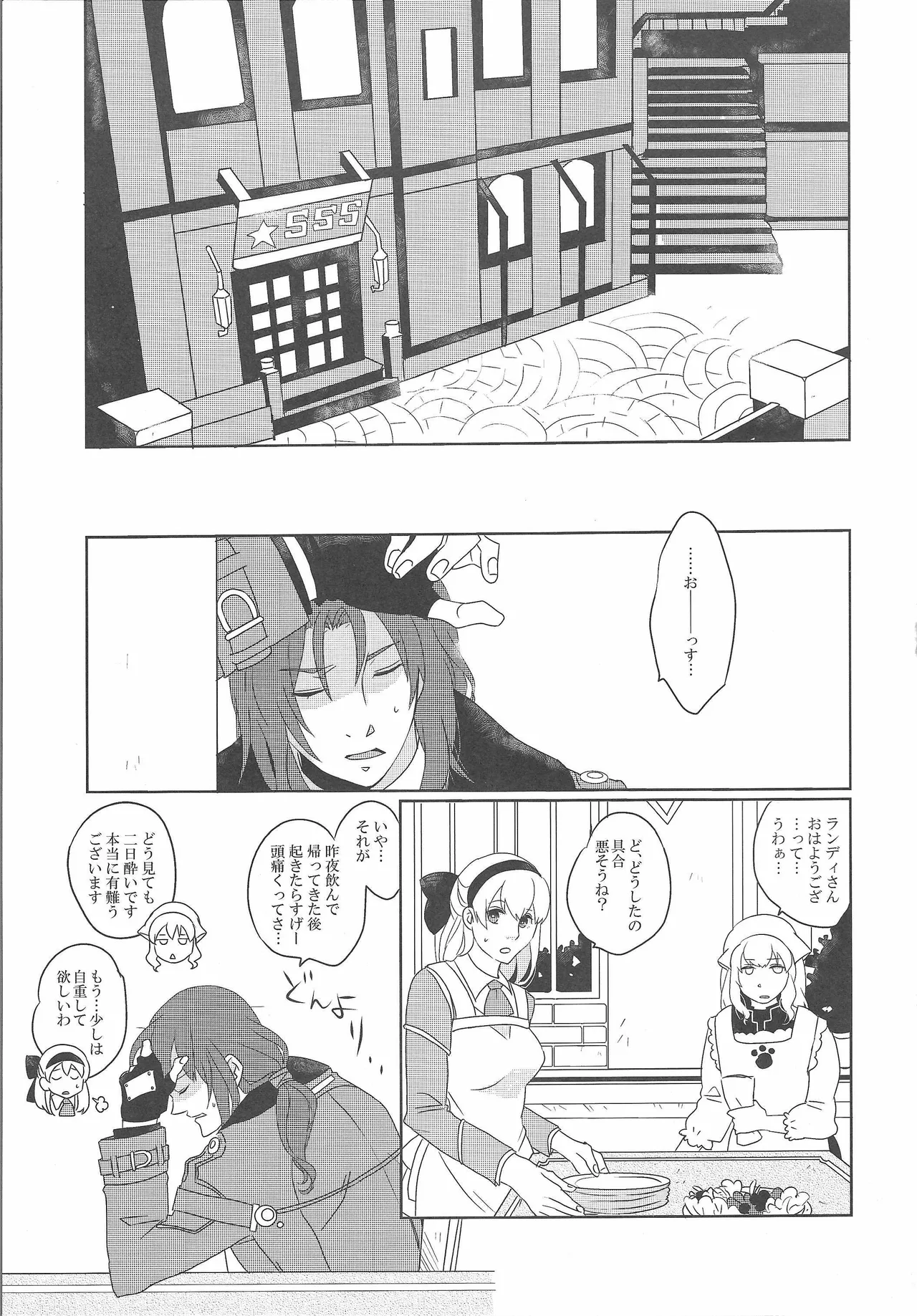 (S‐QUIZα) Ambivalence distance (The Legend of Heroes: Trails from Zero) 이미지 번호 2