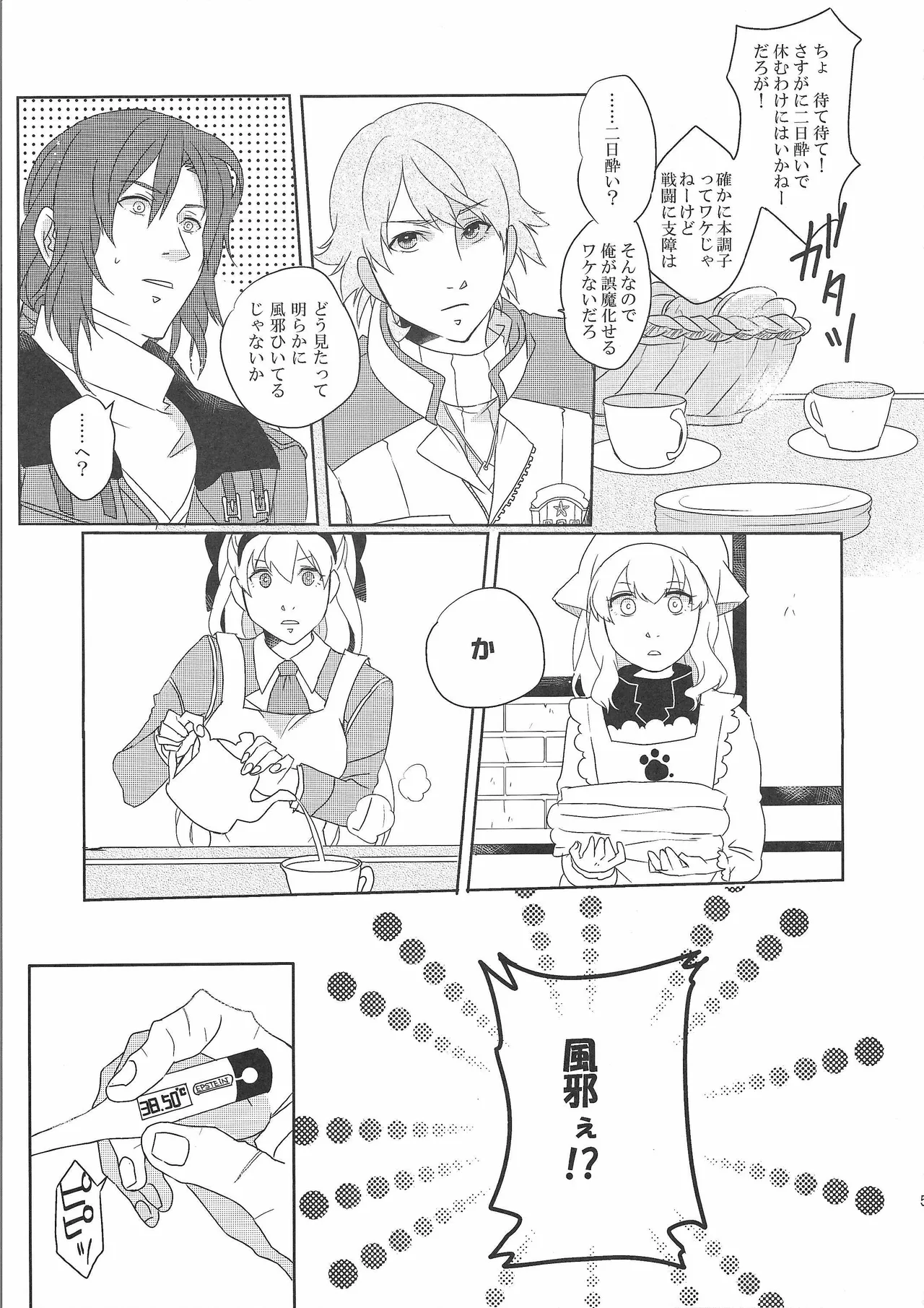 (S‐QUIZα) Ambivalence distance (The Legend of Heroes: Trails from Zero) 이미지 번호 4