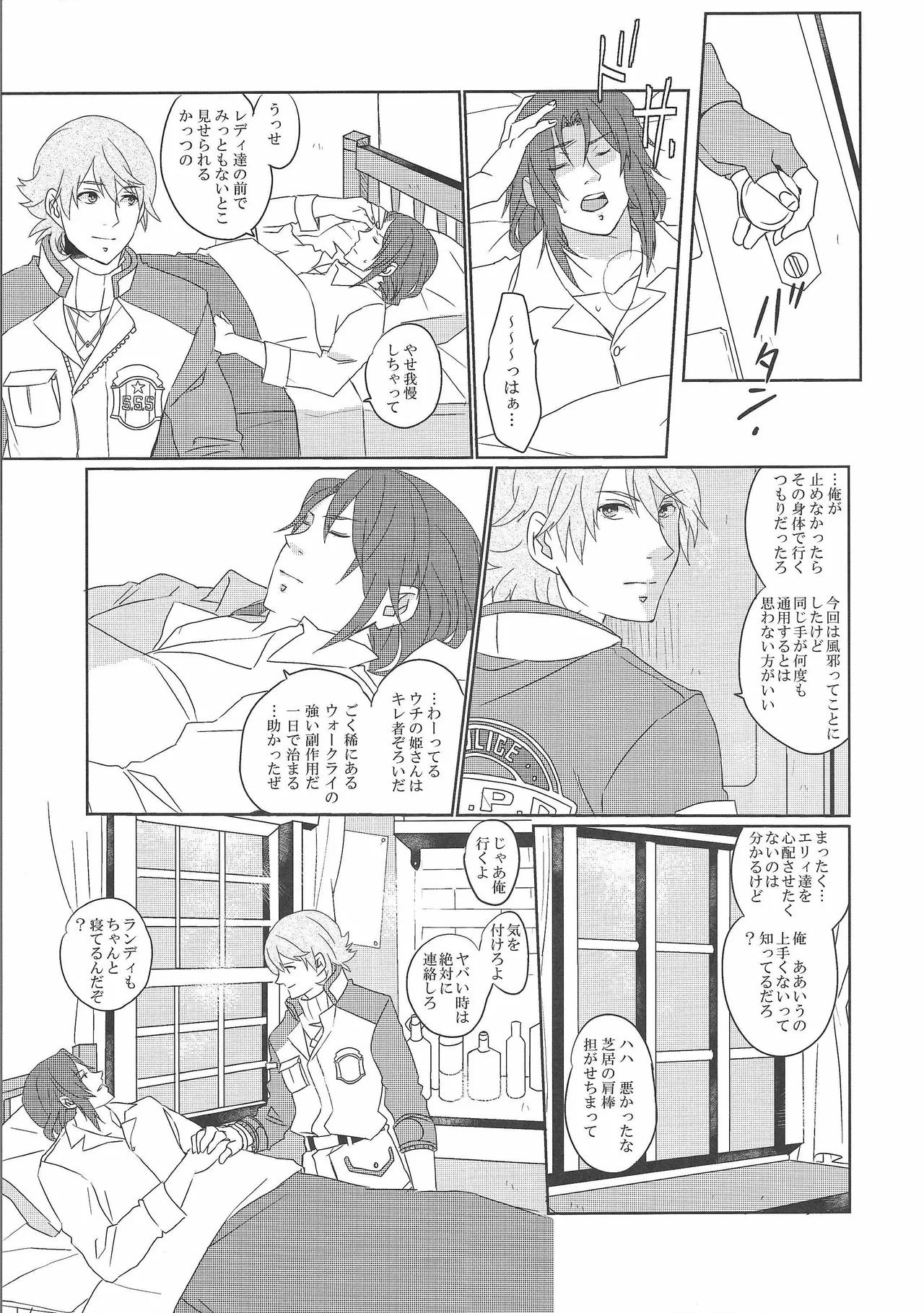 (S‐QUIZα) Ambivalence distance (The Legend of Heroes: Trails from Zero) 이미지 번호 6