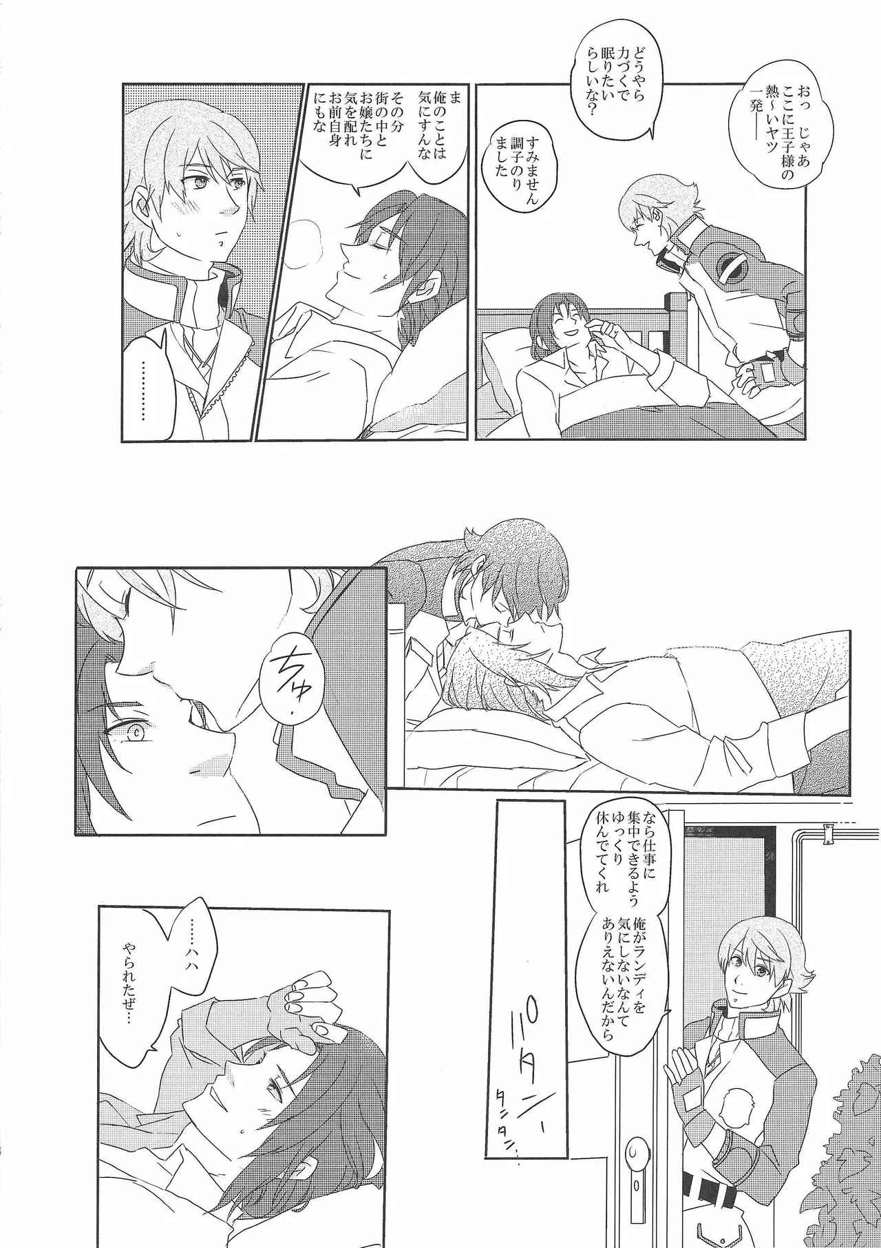 (S‐QUIZα) Ambivalence distance (The Legend of Heroes: Trails from Zero) 이미지 번호 7