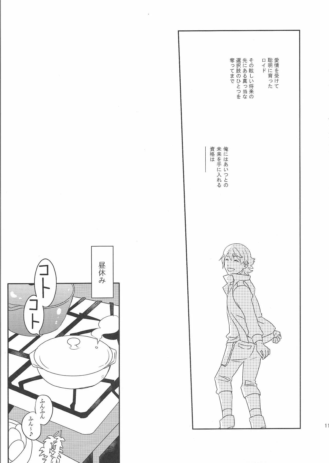 (S‐QUIZα) Ambivalence distance (The Legend of Heroes: Trails from Zero) 이미지 번호 10