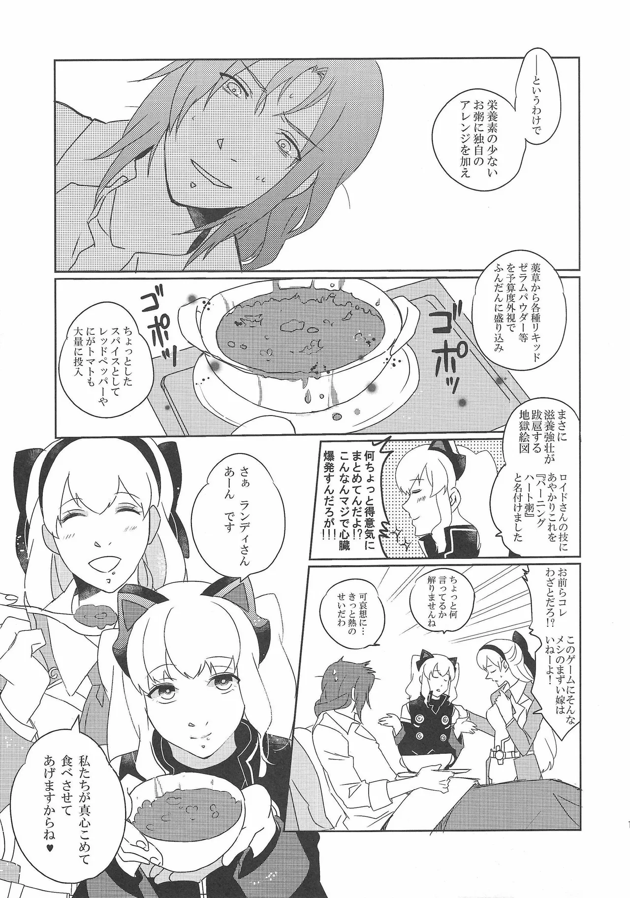 (S‐QUIZα) Ambivalence distance (The Legend of Heroes: Trails from Zero) 이미지 번호 12