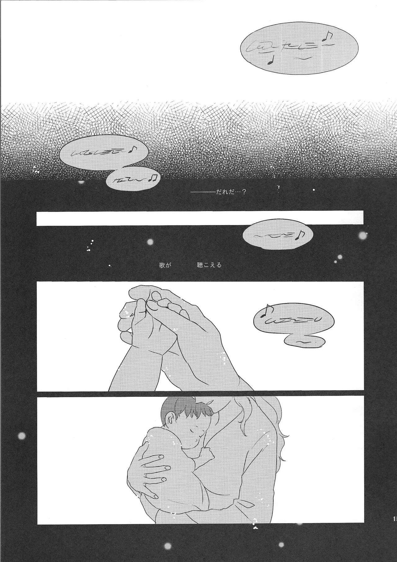 (S‐QUIZα) Ambivalence distance (The Legend of Heroes: Trails from Zero) 이미지 번호 14