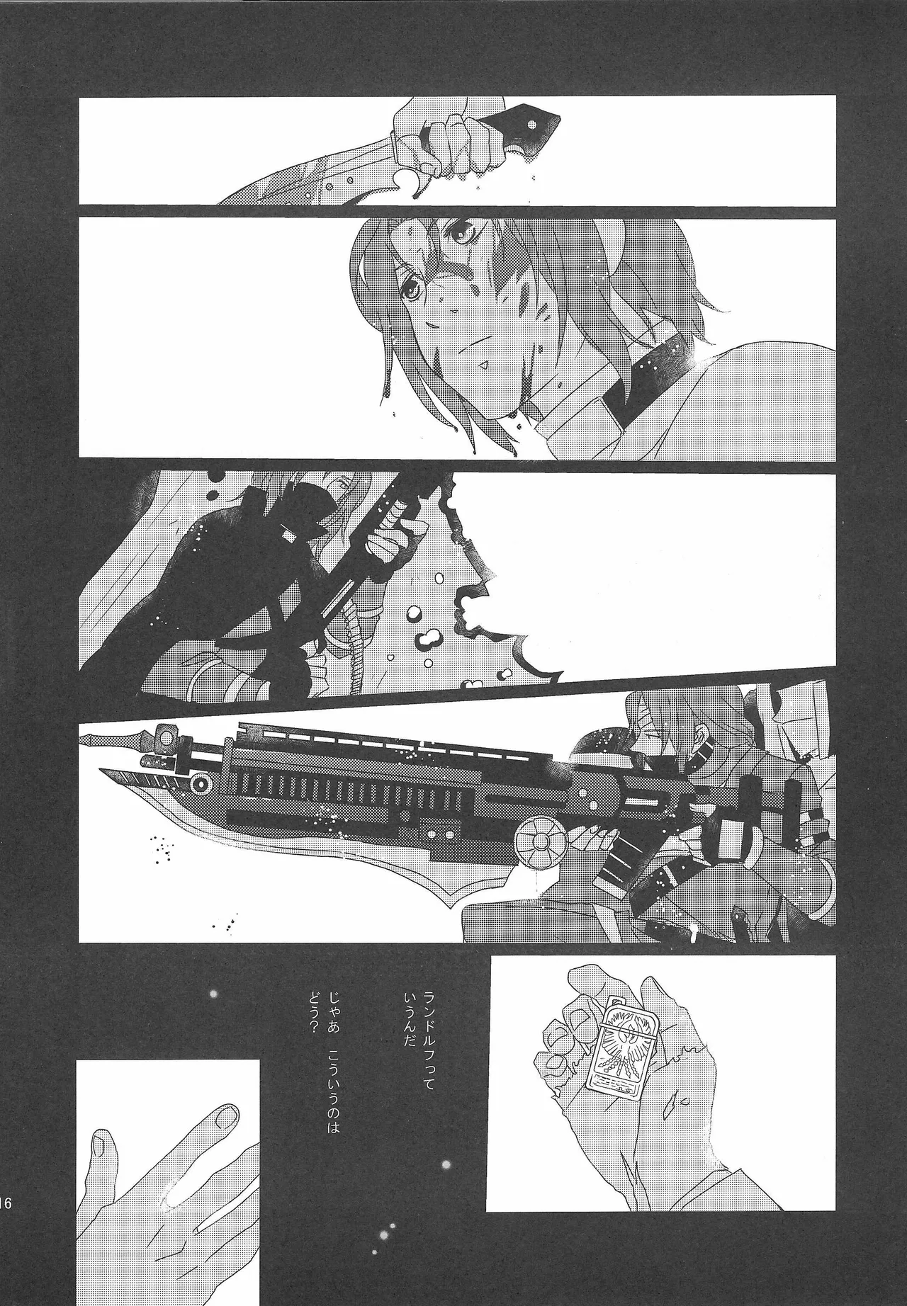 (S‐QUIZα) Ambivalence distance (The Legend of Heroes: Trails from Zero) 이미지 번호 15