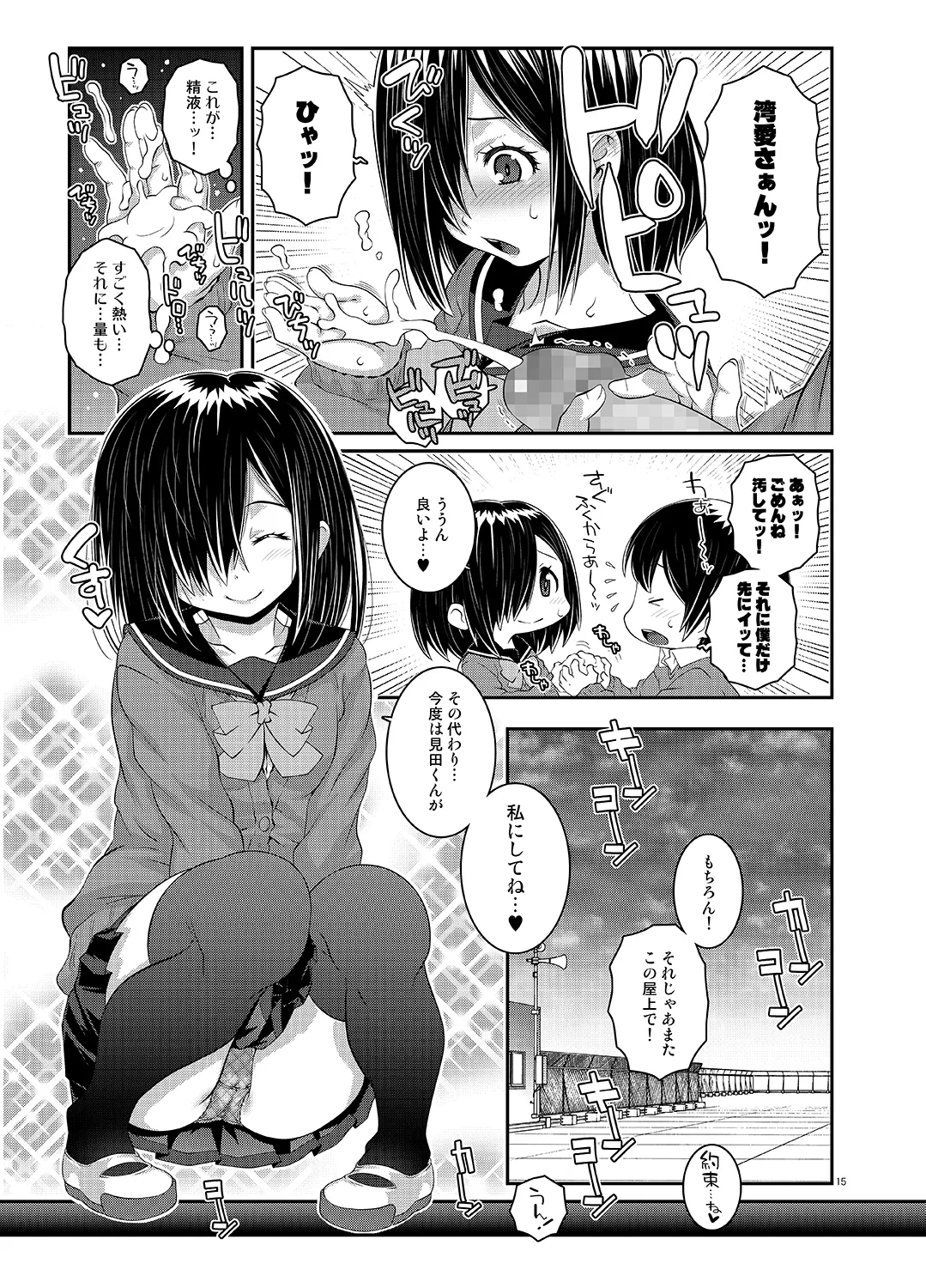 [chaos-graphixxx (mdo-h)] 湾愛さんは見せてくれない [Digital] 이미지 번호 14