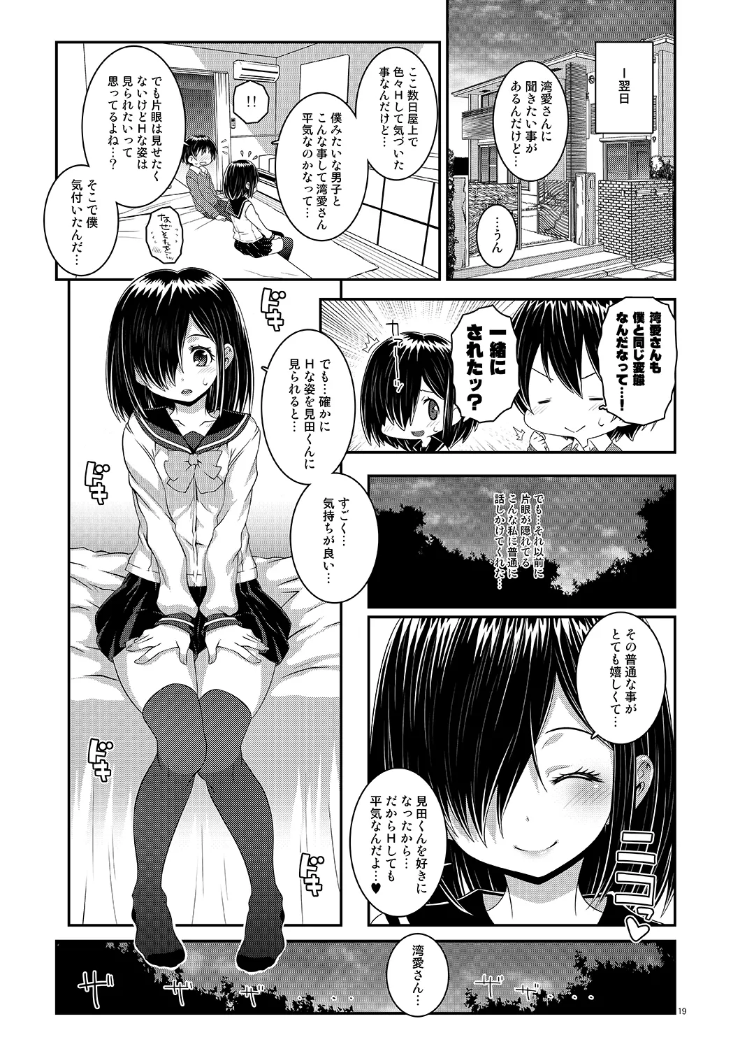 [chaos-graphixxx (mdo-h)] 湾愛さんは見せてくれない [Digital] 이미지 번호 18