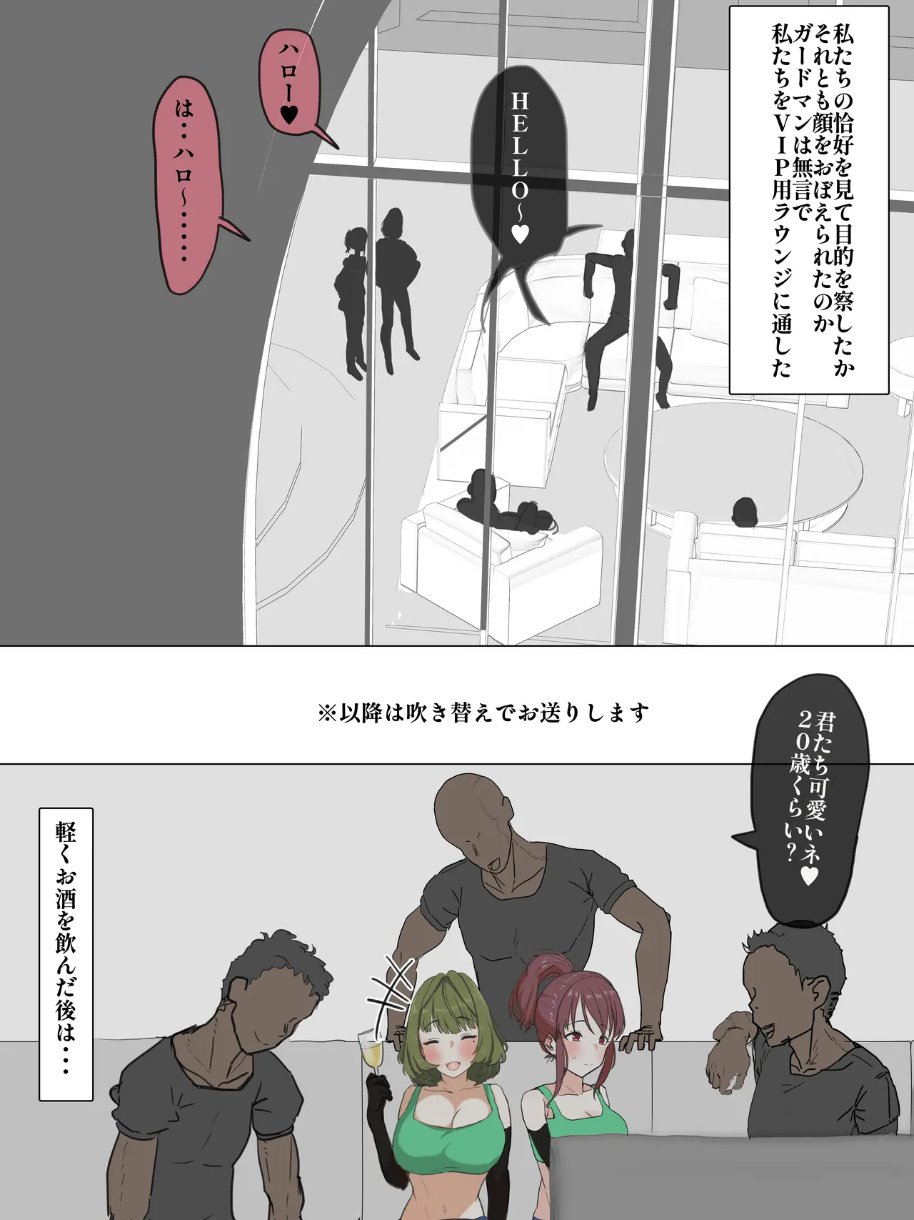 [かいせんどんぶり] 美優さんと楓さんが黒人達と遊ぶ numero di immagine  3