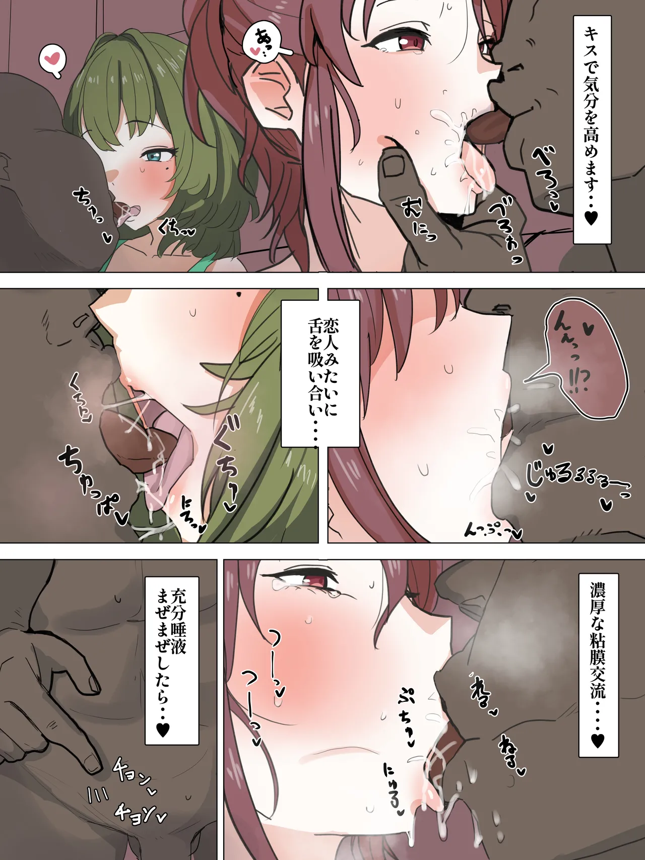 [かいせんどんぶり] 美優さんと楓さんが黒人達と遊ぶ numero di immagine  4