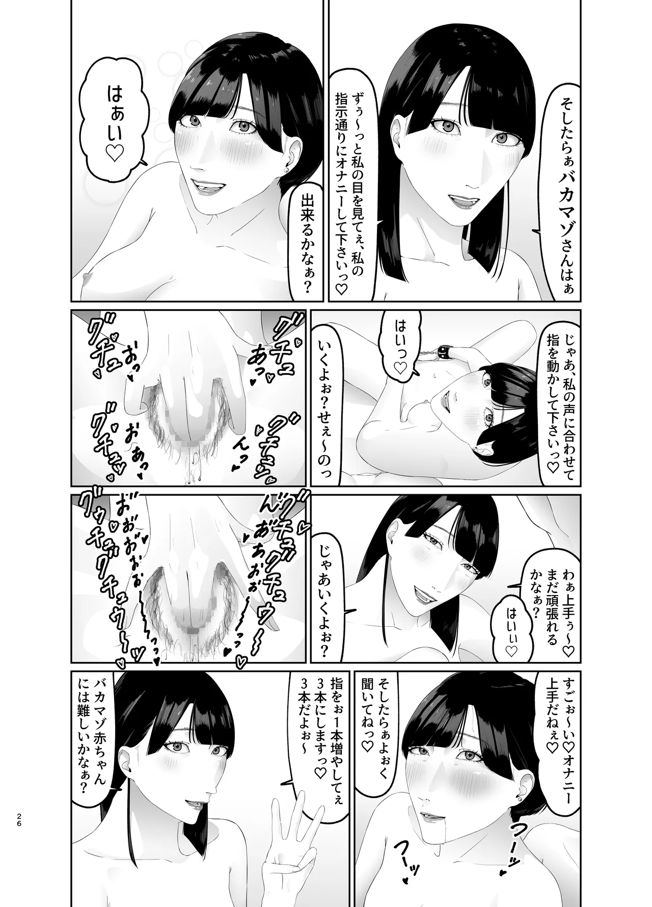 [夏目梅] 新人女子アナ尊厳破壊レズ奴○調教 이미지 번호 26