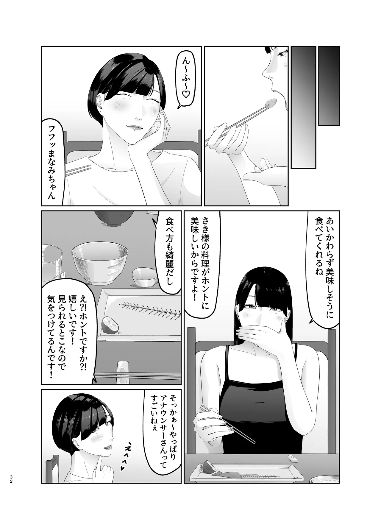 [夏目梅] 新人女子アナ尊厳破壊レズ奴○調教 이미지 번호 32