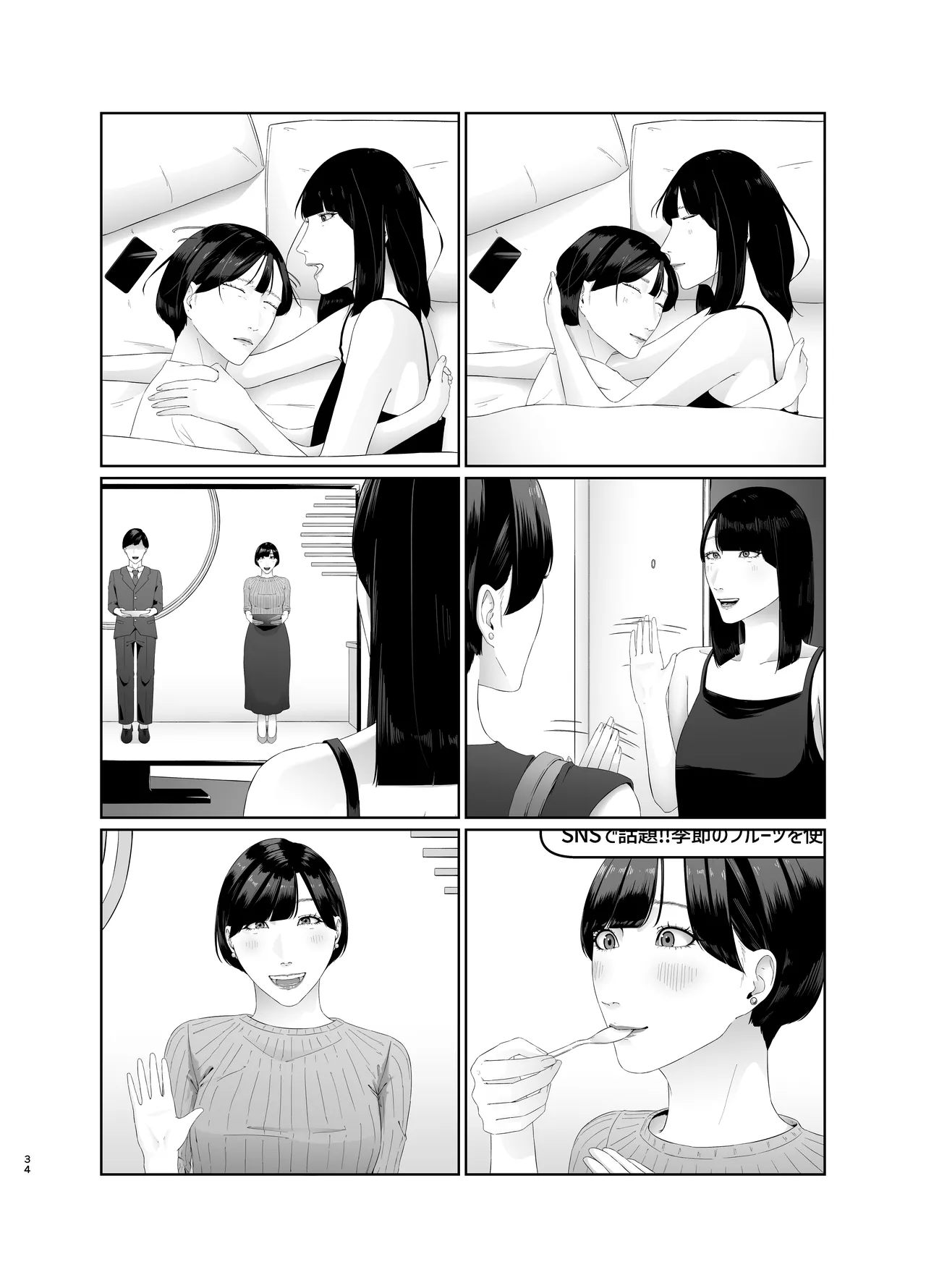 [夏目梅] 新人女子アナ尊厳破壊レズ奴○調教 이미지 번호 34