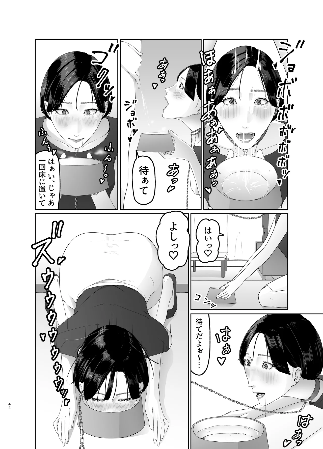 [夏目梅] 新人女子アナ尊厳破壊レズ奴○調教 이미지 번호 44