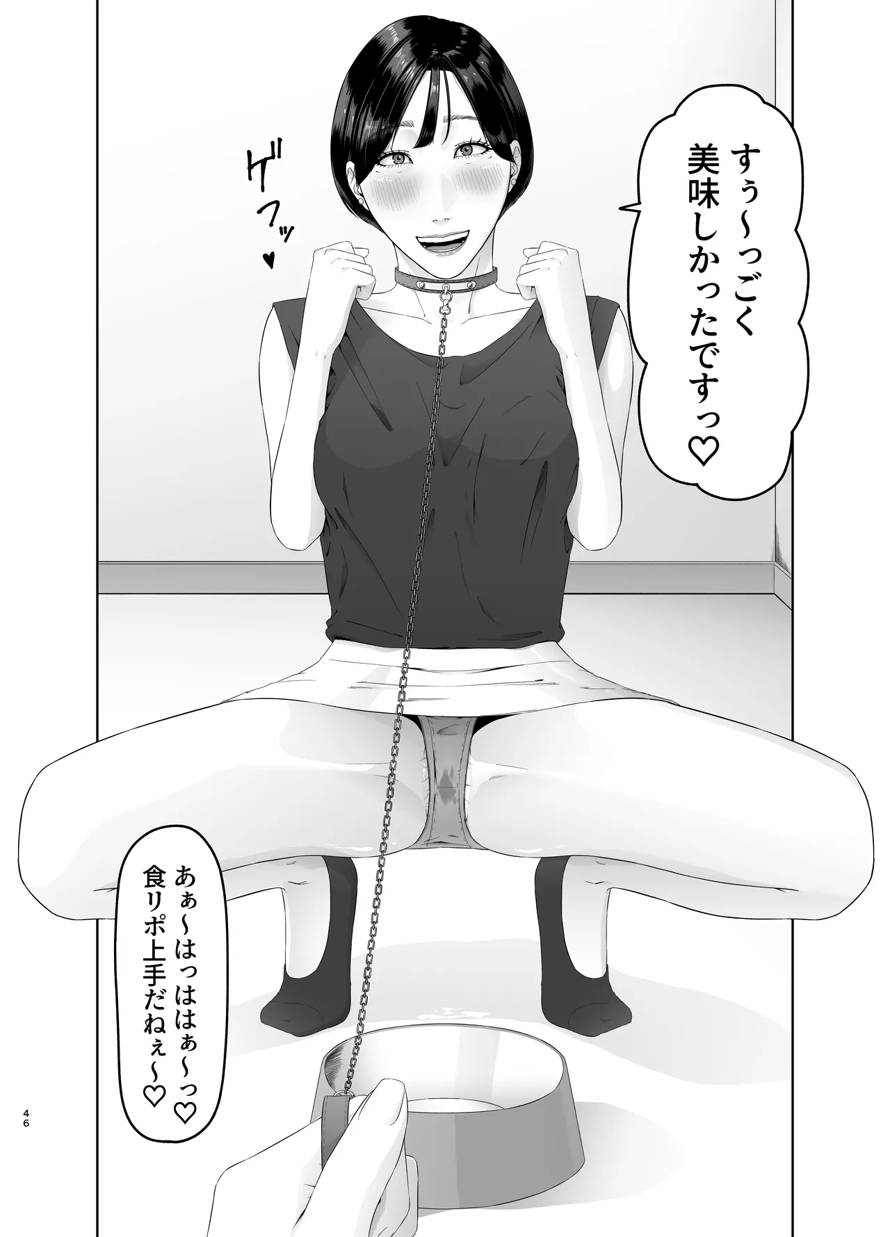 [夏目梅] 新人女子アナ尊厳破壊レズ奴○調教 이미지 번호 46