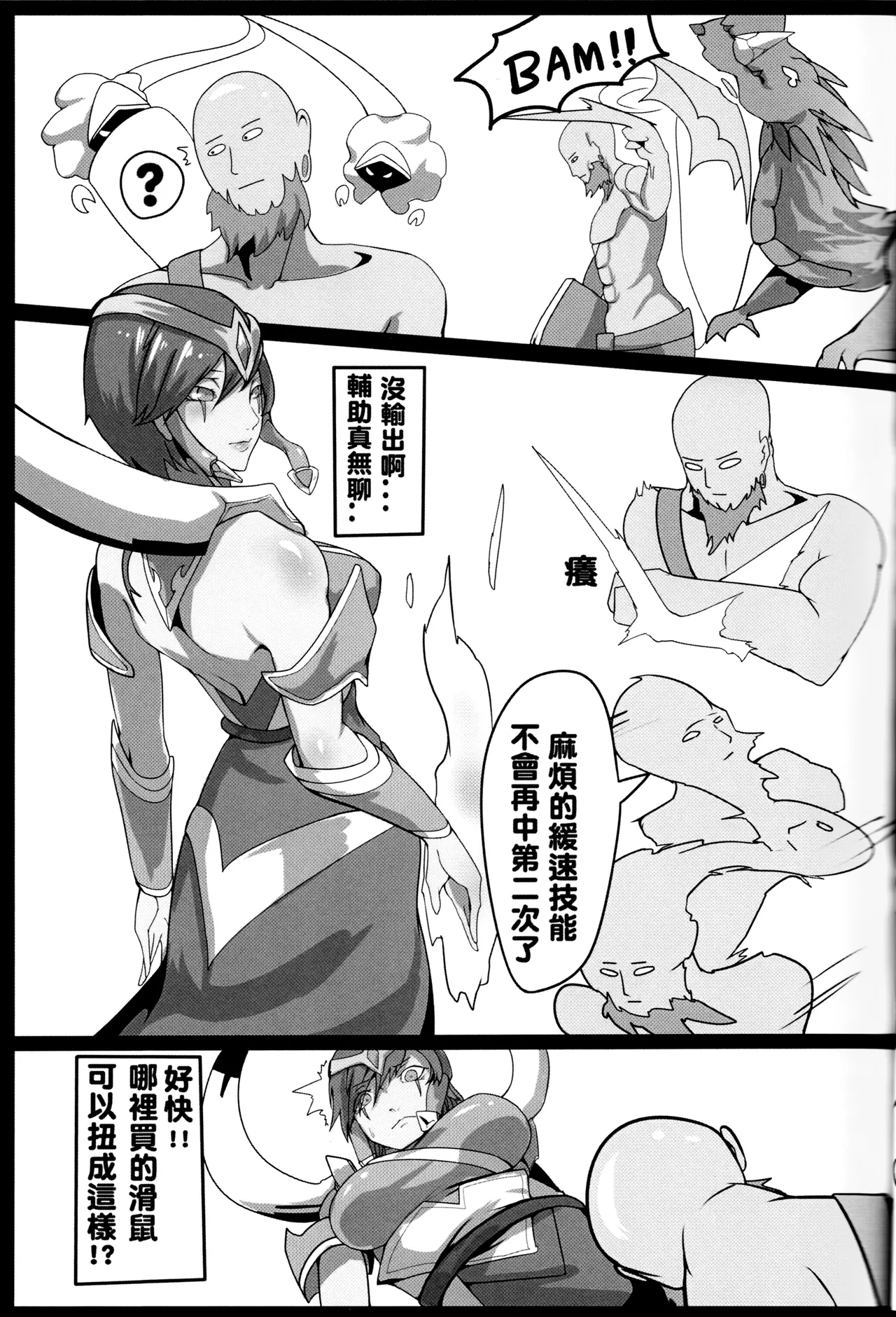 (FF28) [Kumiko] One Combo Man (League of Legends) [Chinese] 이미지 번호 8