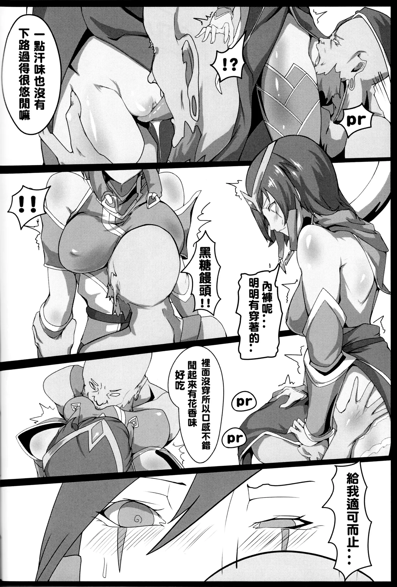 (FF28) [Kumiko] One Combo Man (League of Legends) [Chinese] 이미지 번호 9