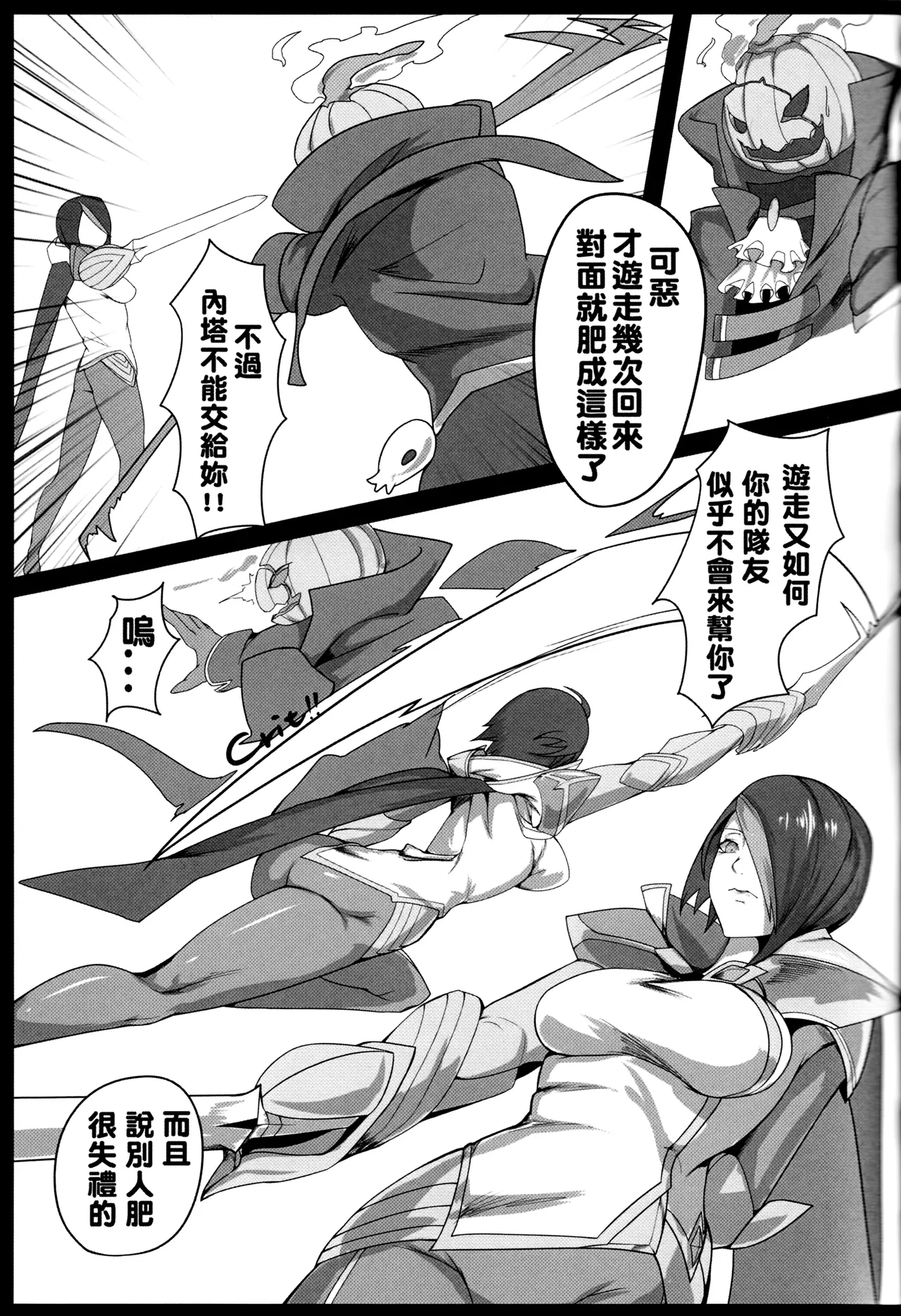 (FF28) [Kumiko] One Combo Man (League of Legends) [Chinese] 이미지 번호 18