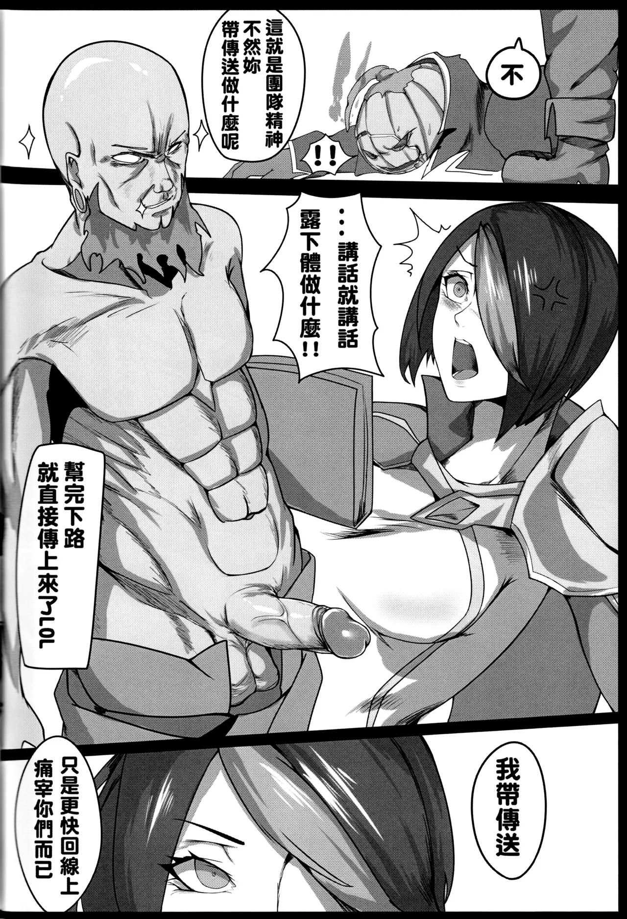 (FF28) [Kumiko] One Combo Man (League of Legends) [Chinese] 이미지 번호 19