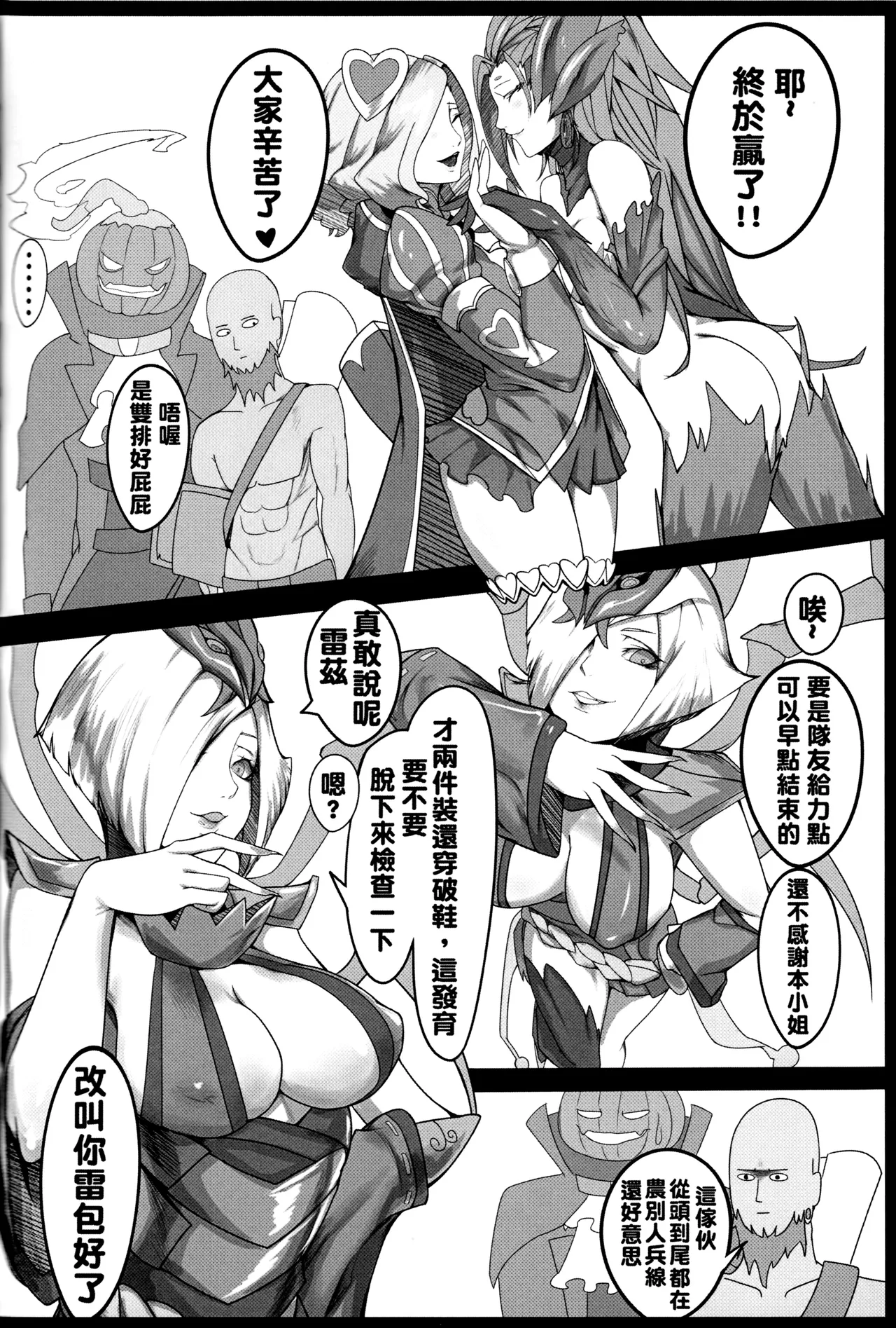 (FF28) [Kumiko] One Combo Man (League of Legends) [Chinese] 이미지 번호 27