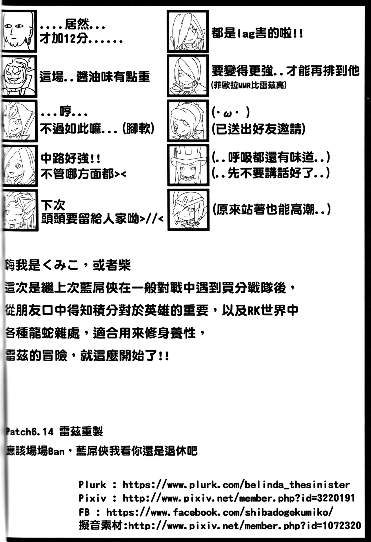 (FF28) [Kumiko] One Combo Man (League of Legends) [Chinese] 이미지 번호 29