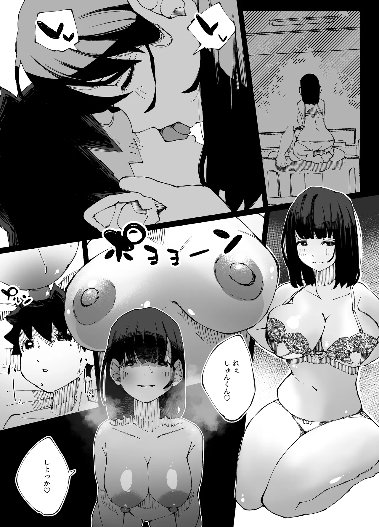 [寝床で二度寝 ] 彼女が他の雄に堕ちるまで 이미지 번호 4