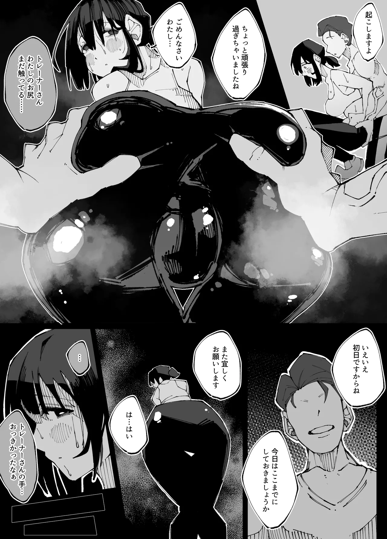 [寝床で二度寝 ] 彼女が他の雄に堕ちるまで 이미지 번호 16