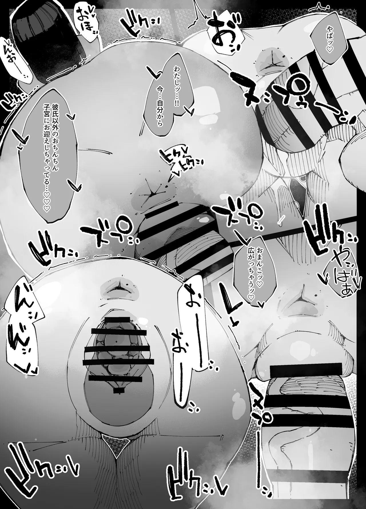 [寝床で二度寝 ] 彼女が他の雄に堕ちるまで 이미지 번호 39