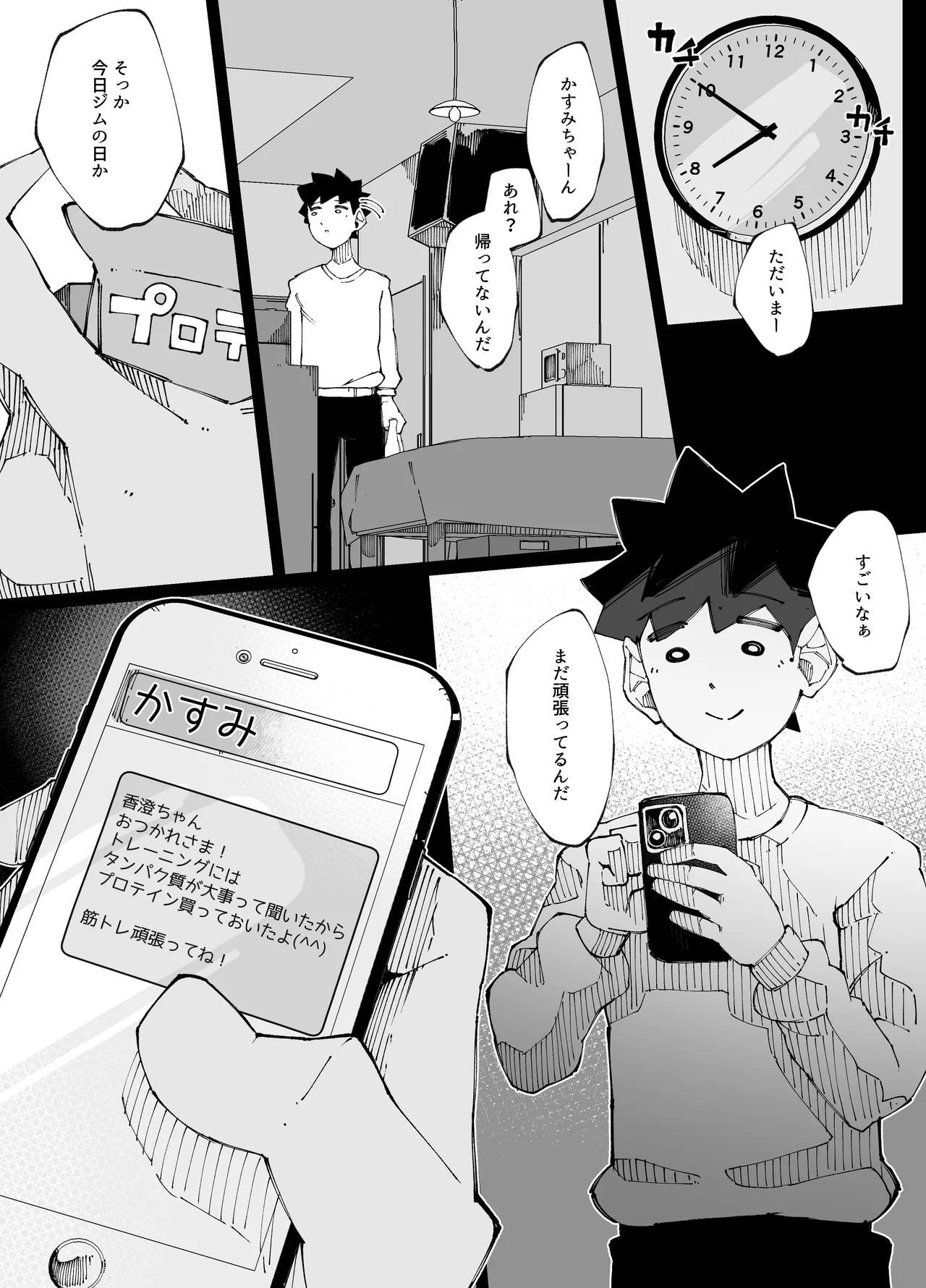 [寝床で二度寝 ] 彼女が他の雄に堕ちるまで 이미지 번호 48