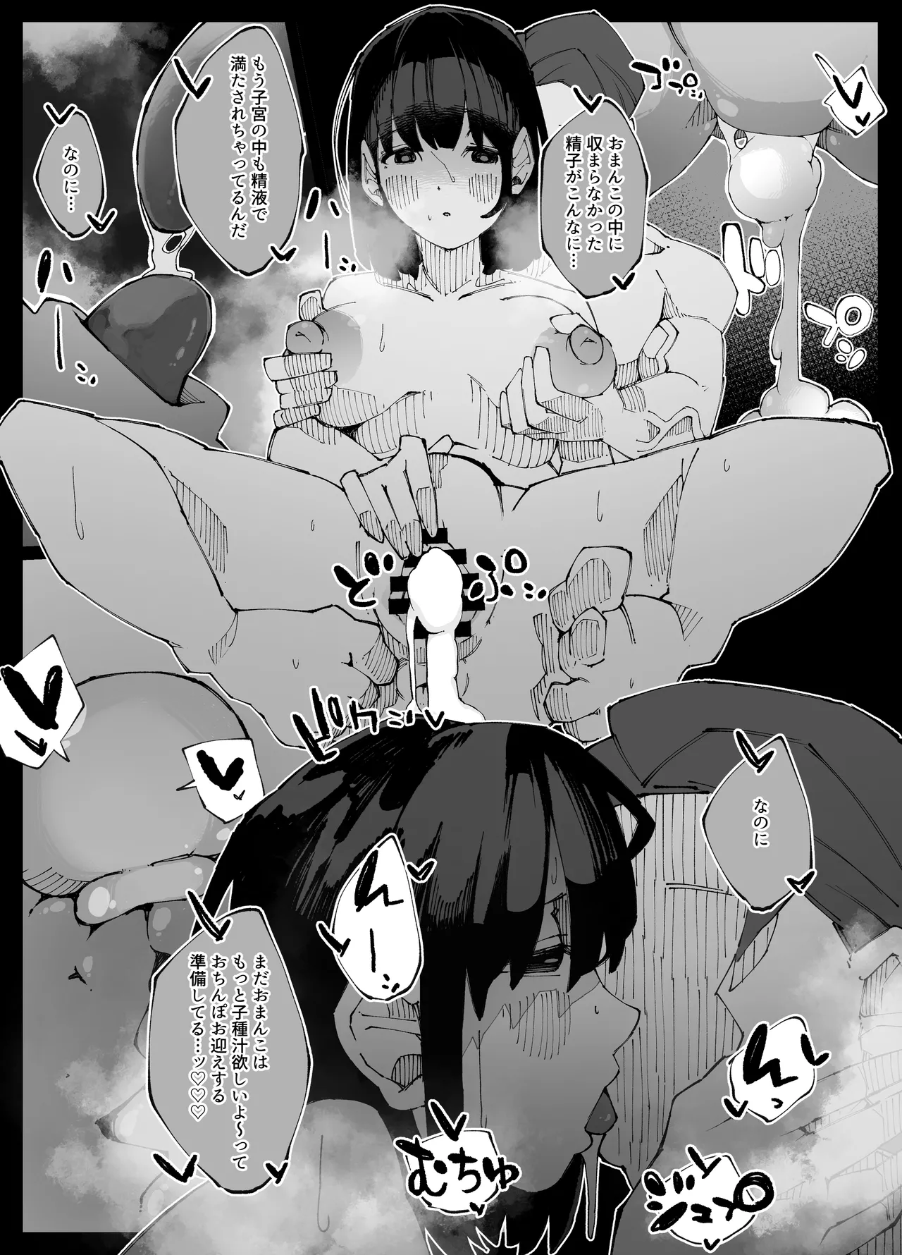 [寝床で二度寝 ] 彼女が他の雄に堕ちるまで 이미지 번호 56