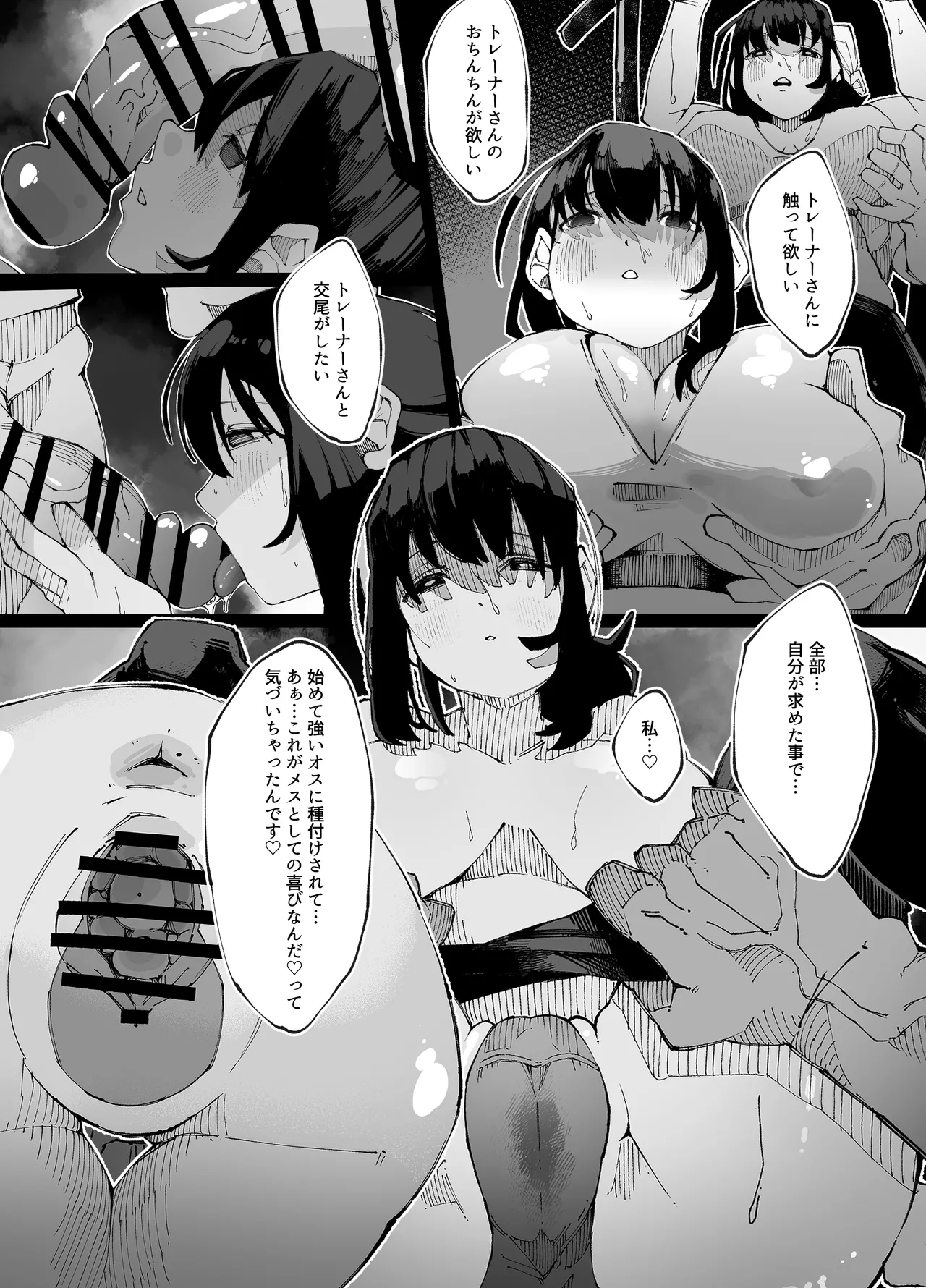 [寝床で二度寝 ] 彼女が他の雄に堕ちるまで 이미지 번호 59