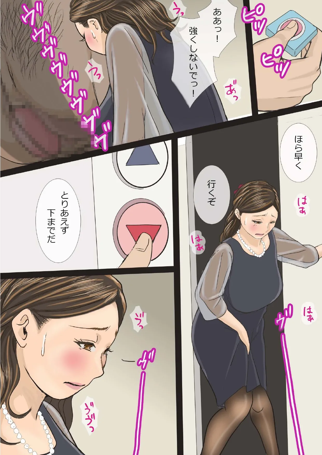 [アメトユキ] 挿し出された熟女妻〜やめて・・・お願い・・・そんな大きいので突かないで・・・ 이미지 번호 30