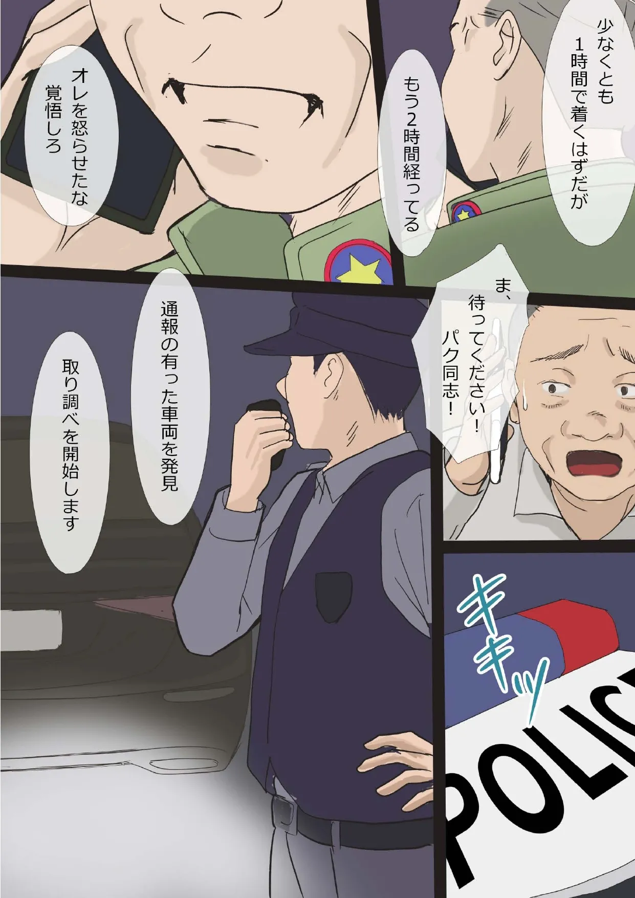 [アメトユキ] 挿し出された熟女妻〜やめて・・・お願い・・・そんな大きいので突かないで・・・ 이미지 번호 40