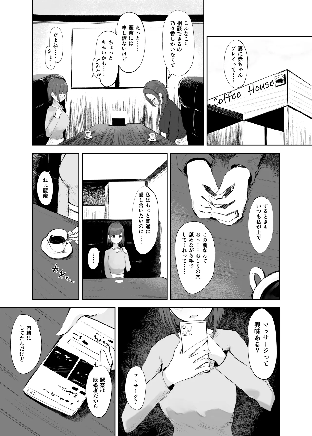 [Noe] 穴ほぐしにハマる人妻 이미지 번호 5