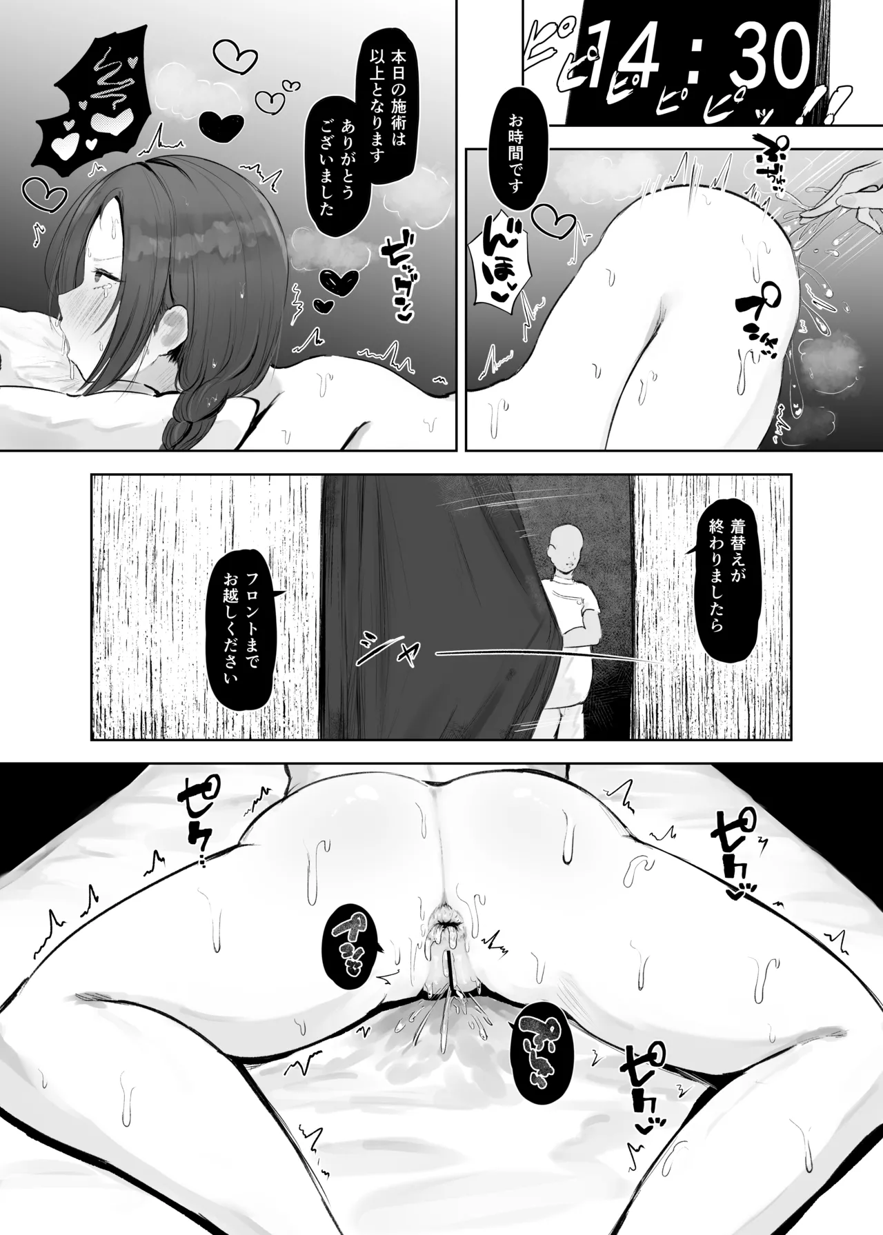 [Noe] 穴ほぐしにハマる人妻 이미지 번호 11