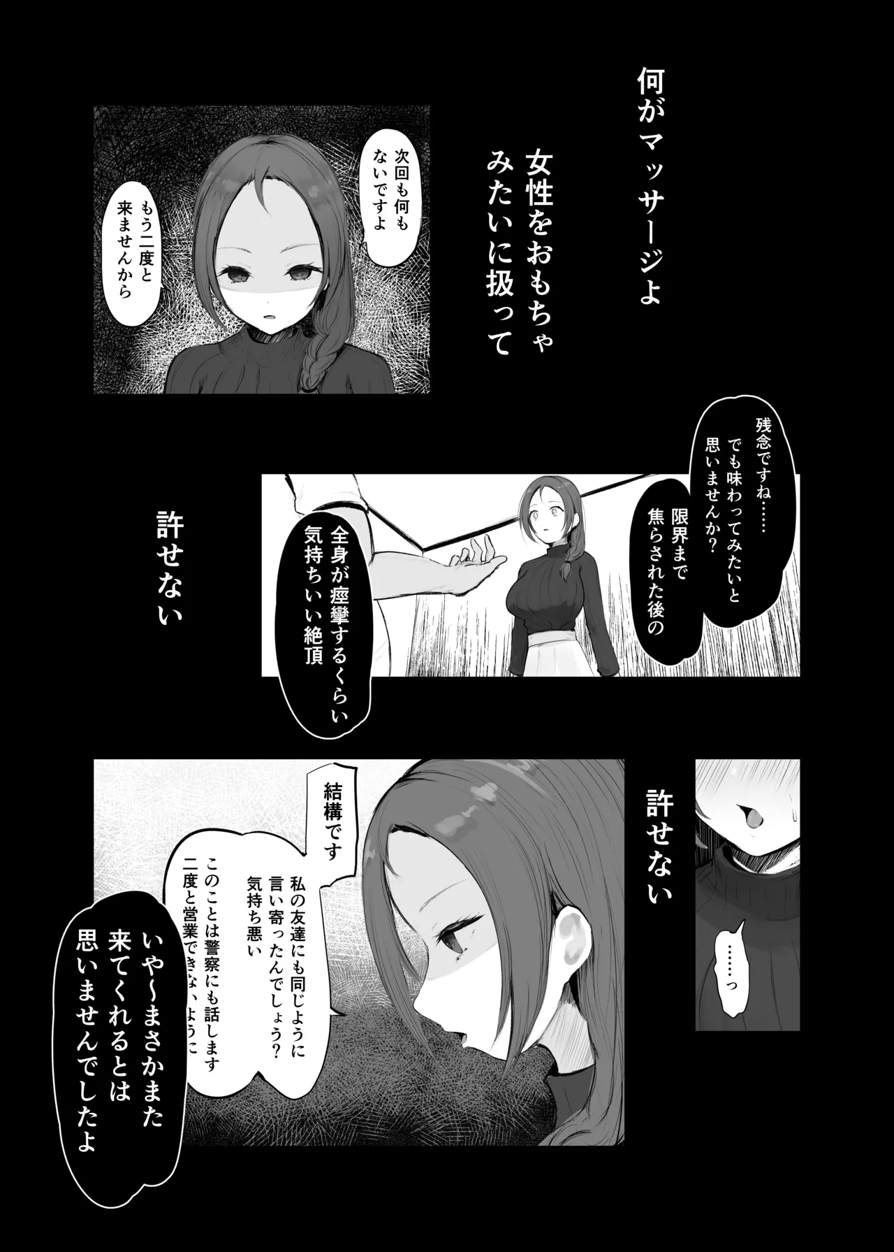 [Noe] 穴ほぐしにハマる人妻 이미지 번호 12