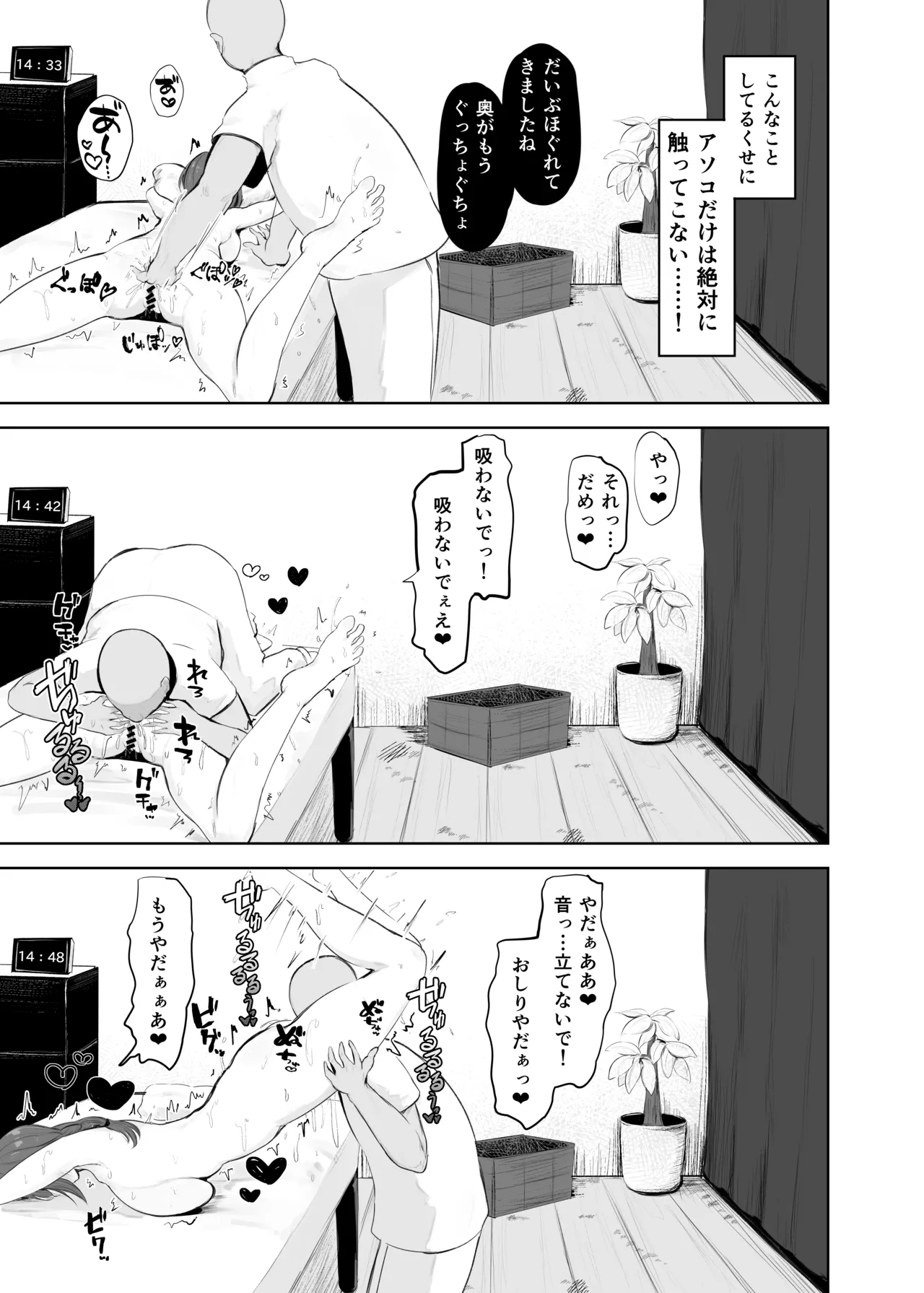 [Noe] 穴ほぐしにハマる人妻 이미지 번호 22